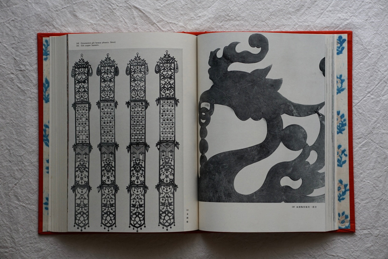 正倉院 限定3000冊 Shosoin kokiriyama