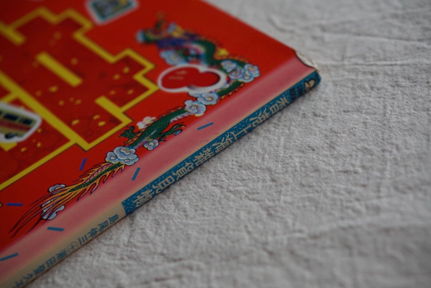 香港上海雜貨見物 Hong Kong Shanghai Miscellaneous Goods Tour kokiriyama