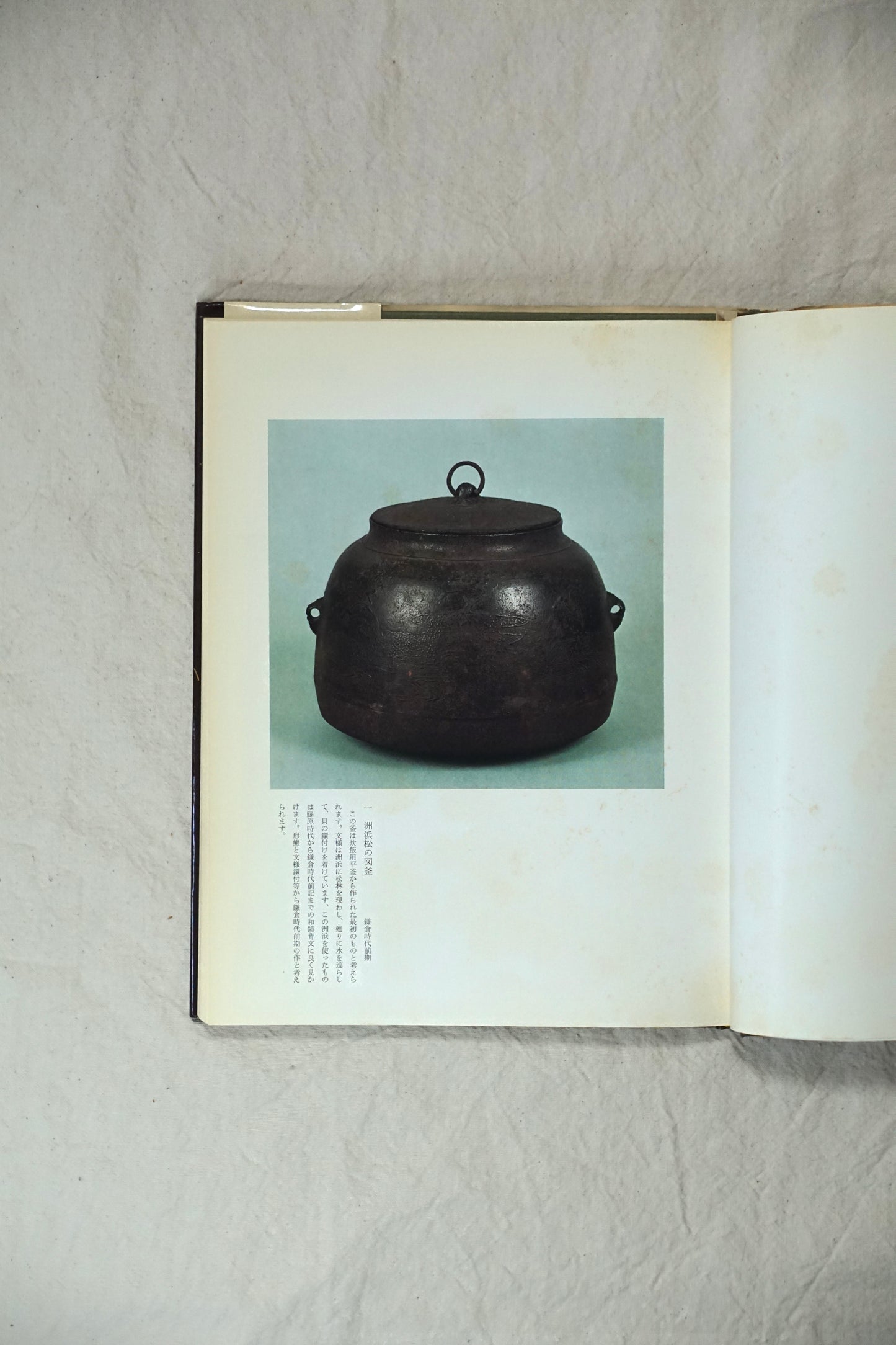 茶之湯名釜図錄 Tea ceremony kettle illustration kokiriyama