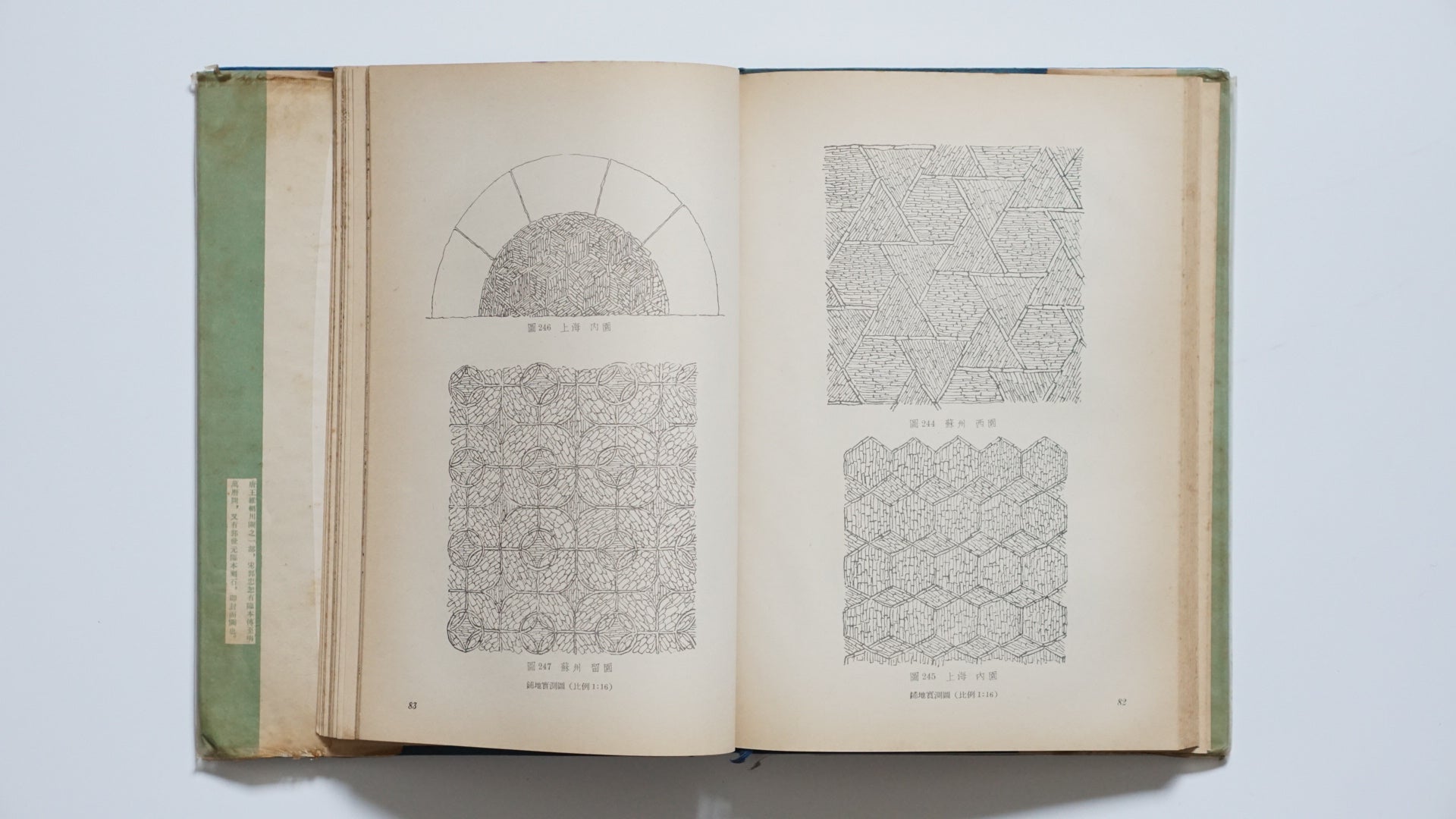 江南園林志 1964年版 Chronicles of Jiangnan Gardens kokiriyama