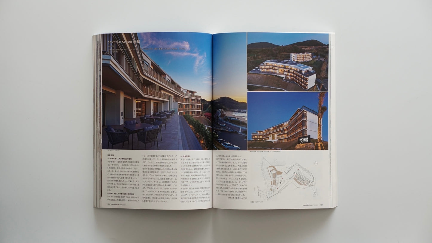 近代建築 2024年4月号 特集 ホテル・宿泊施設の計画設計 Kindai Kenchiku April 2024 kokiriyama