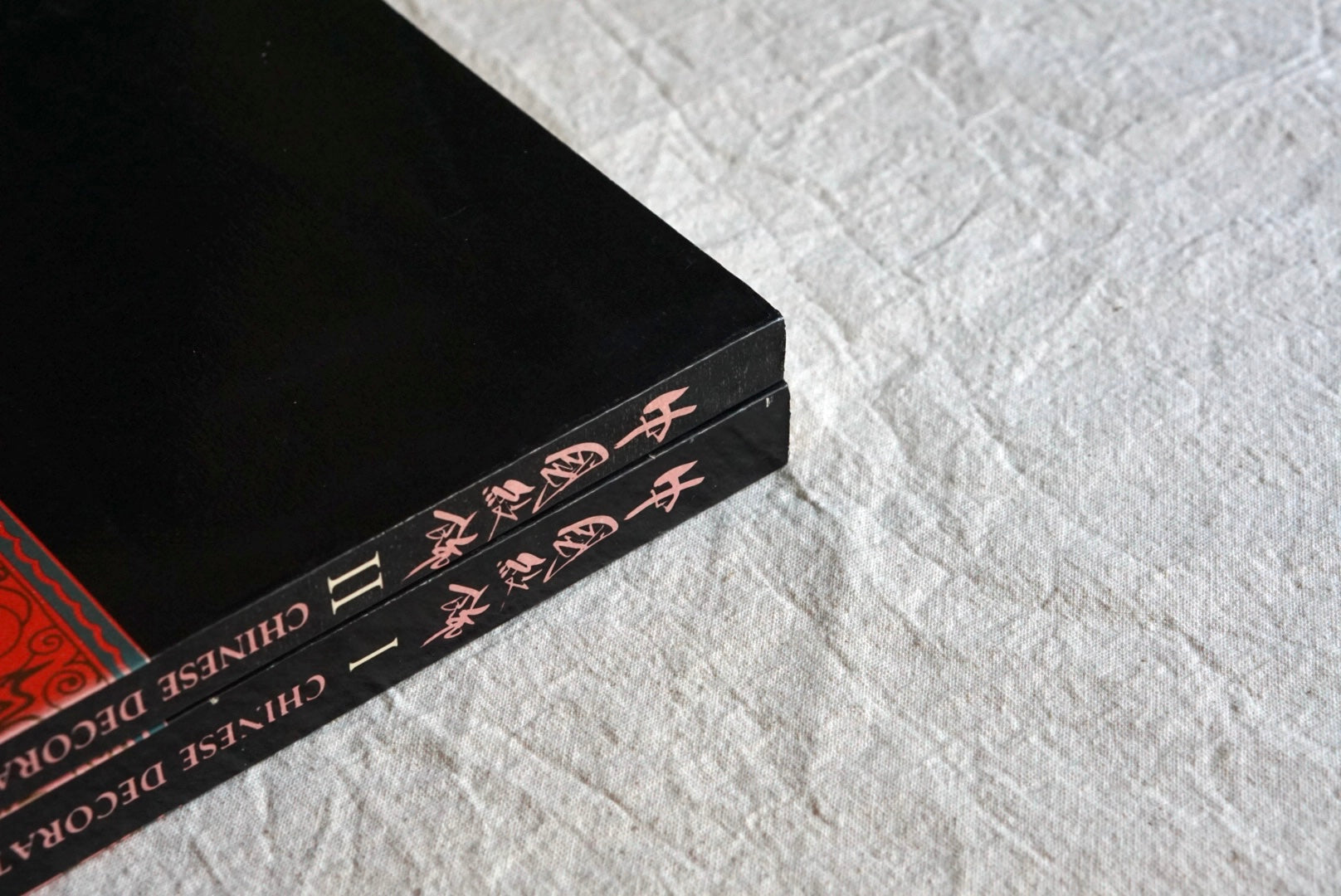 中国紋飾(全2冊) Chinese Emblems kokiriyama