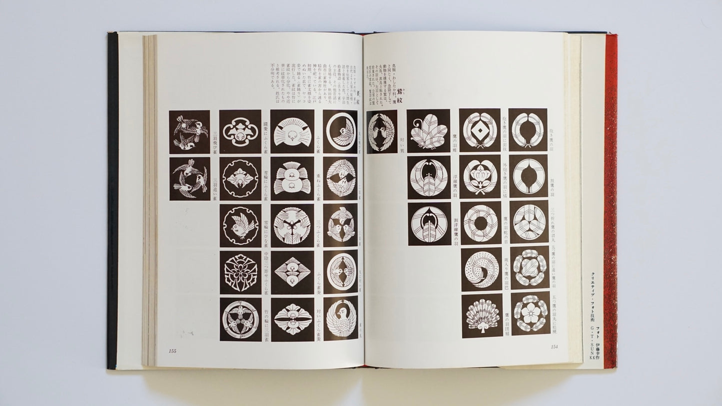 日本の紋章 Emblems of Japan kokiriyama