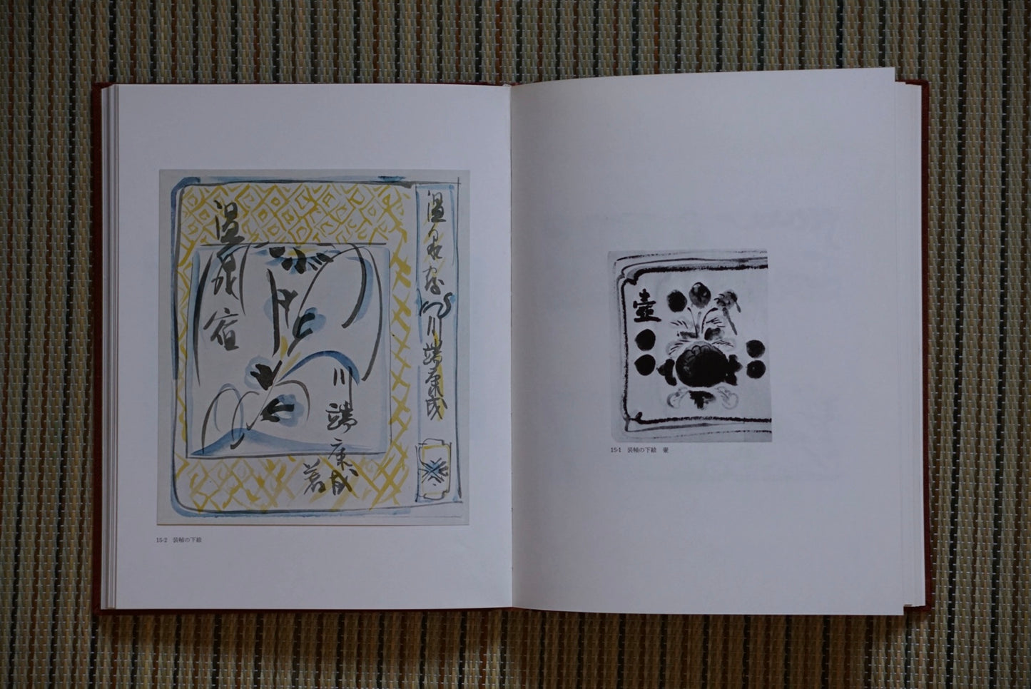自選芹沢銈介作品集 上下揃 Self-selected collection of Keisuke Serizawa works kokiriyama