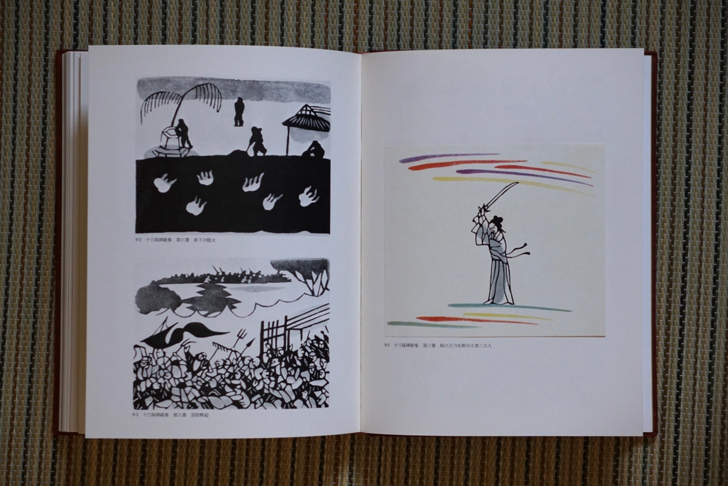 自選芹沢銈介作品集 上下揃 Self-selected collection of Keisuke Serizawa works kokiriyama