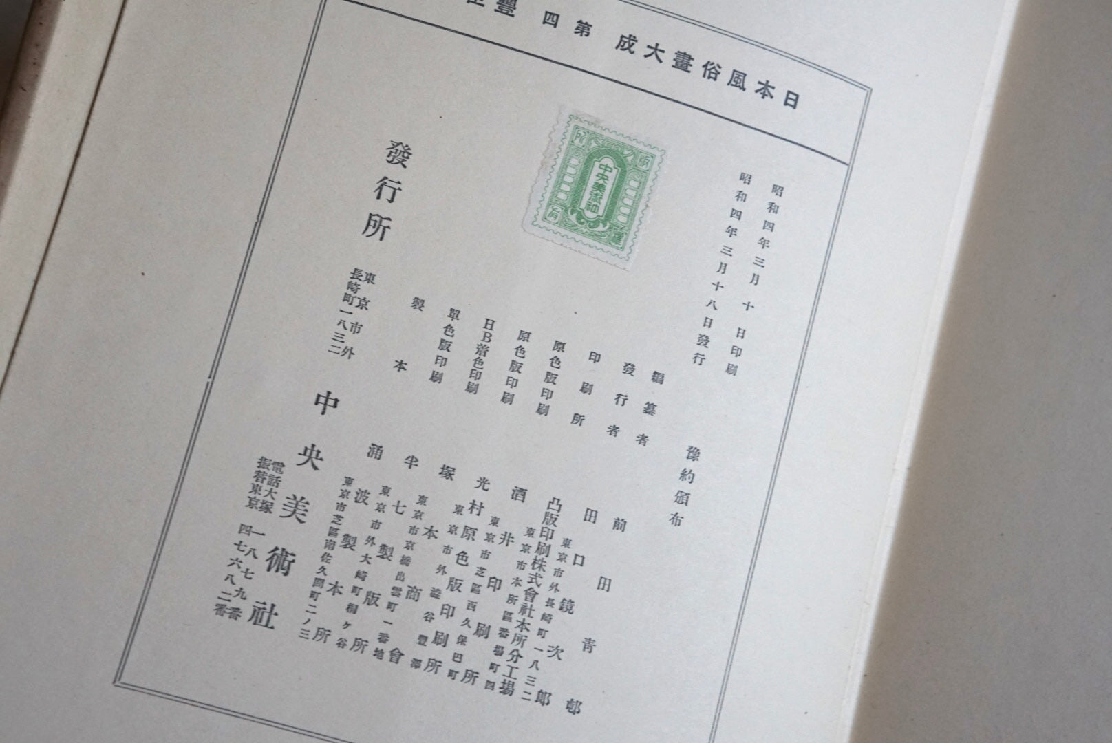 日本風俗畫大成 The Complete Collection of Japanese Genre Paintings kokiriyama