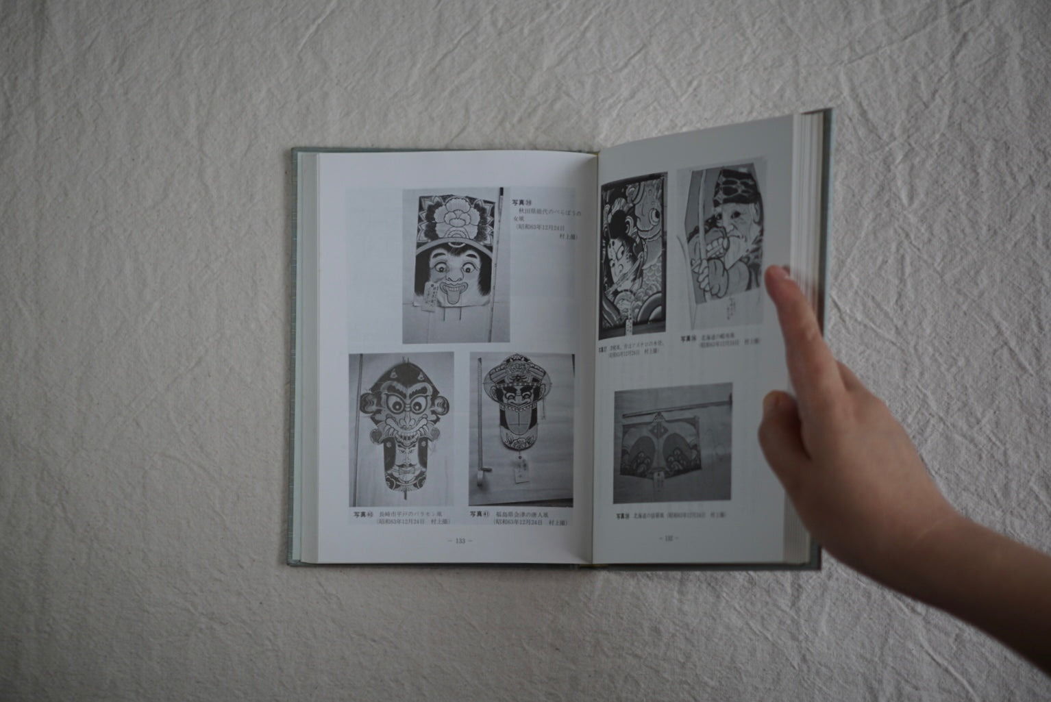 伊予の凧・日本の凧 特製限定本 Iyo Kites, Japanese Kites kokiriyama