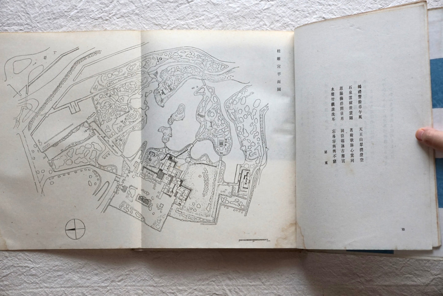 桂離宮 藤島亥治郎 Katsura Imperial Villa Fujishima Kaijiro kokiriyama