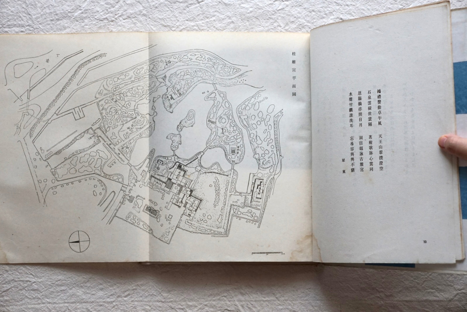 桂離宮 藤島亥治郎 Katsura Imperial Villa Fujishima Kaijiro kokiriyama