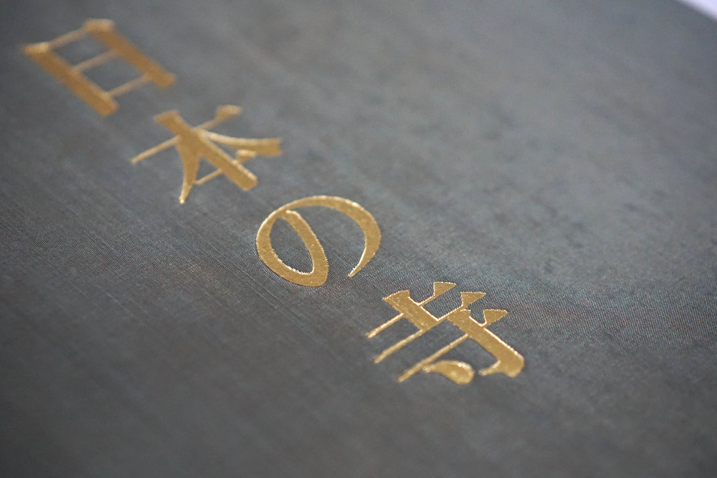 日本の寺 Japanese Temples kokiriyama