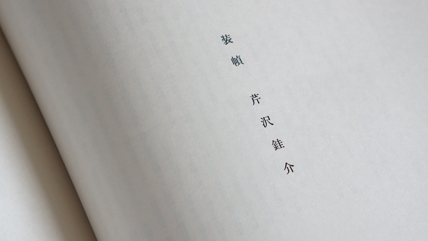 李朝陶磁餅型図譜 Illustrated Catalogue of Joseon Ceramic Cake Molds kokiriyama