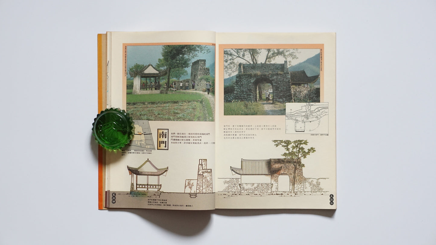 楠渓江中流域の郷土建築 kokiriyama