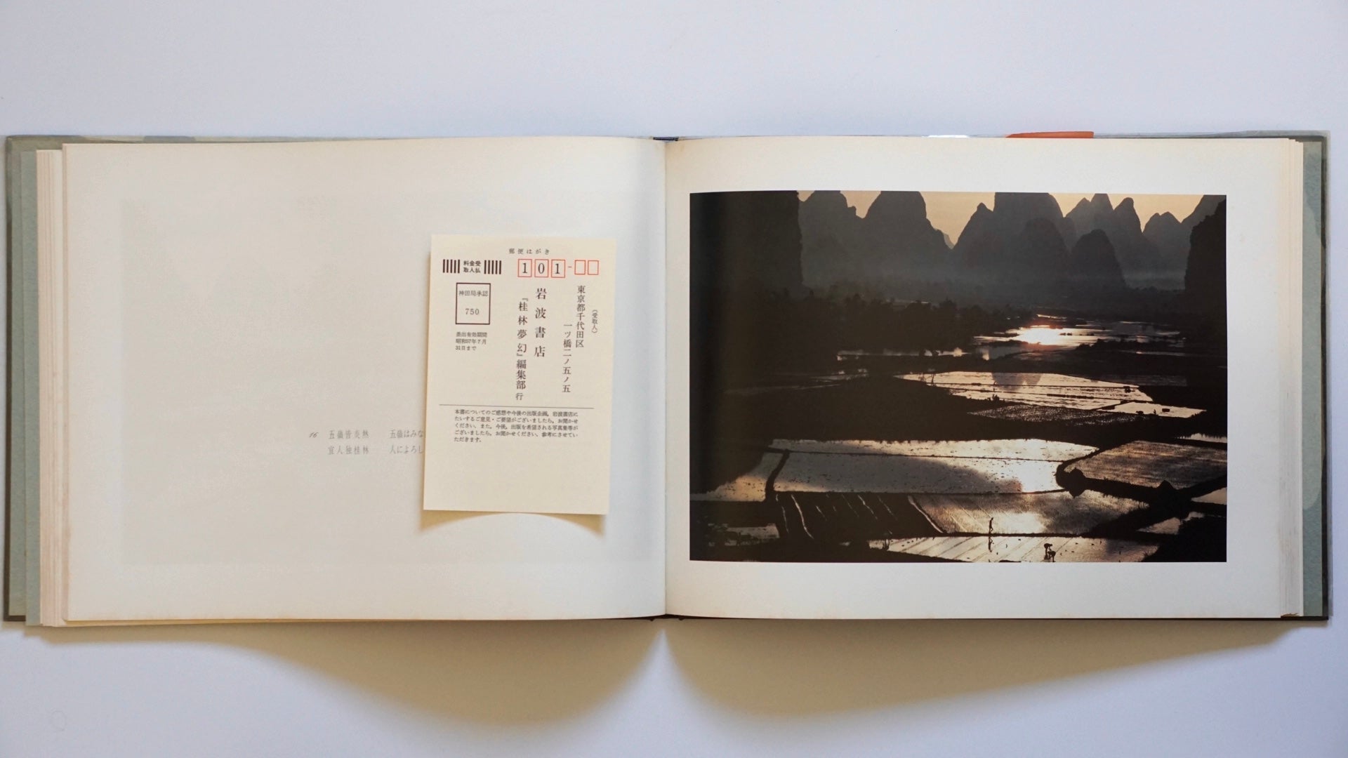 桂林夢幻 久保田博二写真集 署名献呈版 Guilin Dreamscape: A Photography Collection by Hiroji Kubota kokiriyama