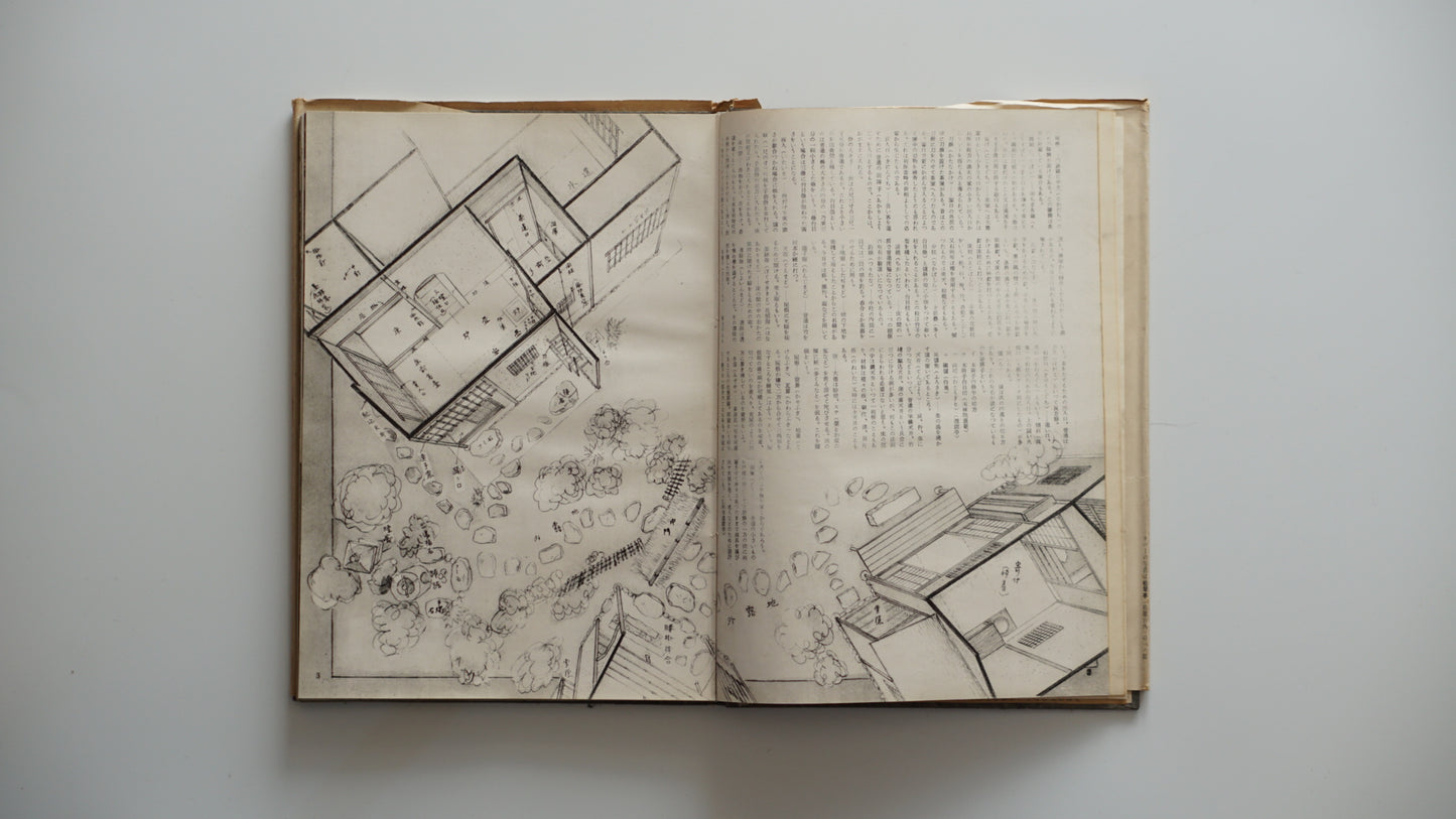 茶室 Chashitsu The Japanese Tea Room kokiriyama