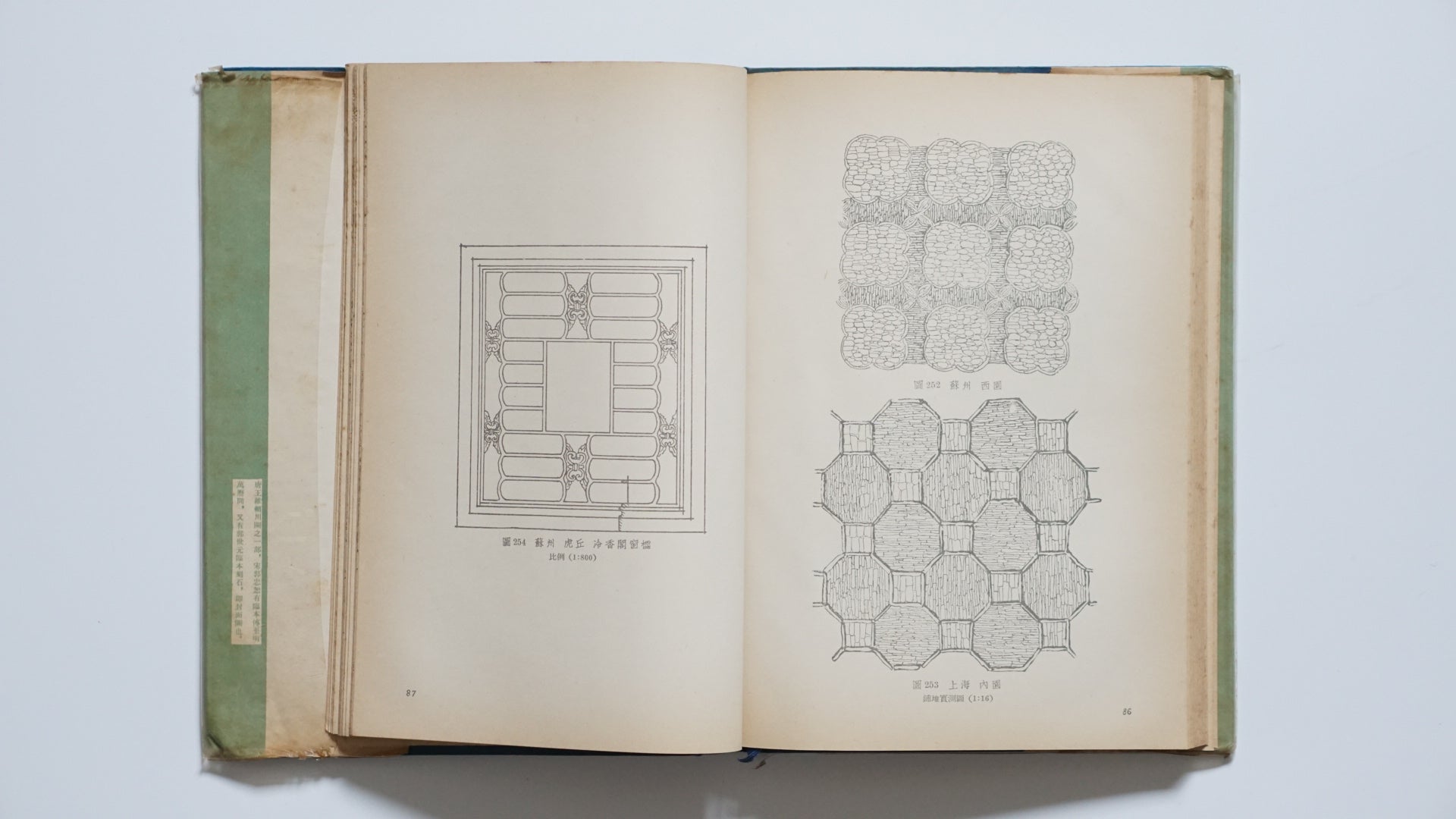 江南園林志 1964年版 Chronicles of Jiangnan Gardens kokiriyama