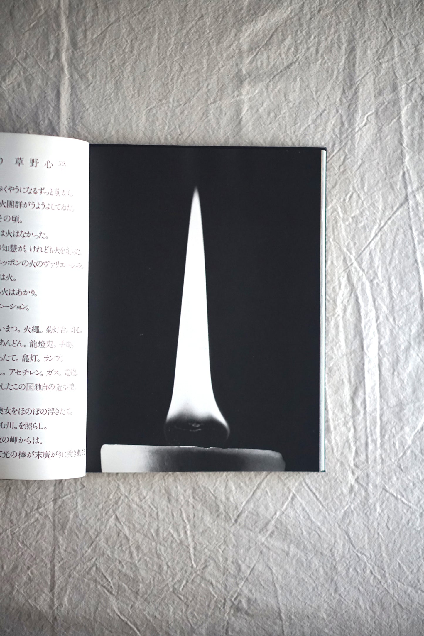 日本のあかり Japanese light kokiriyama