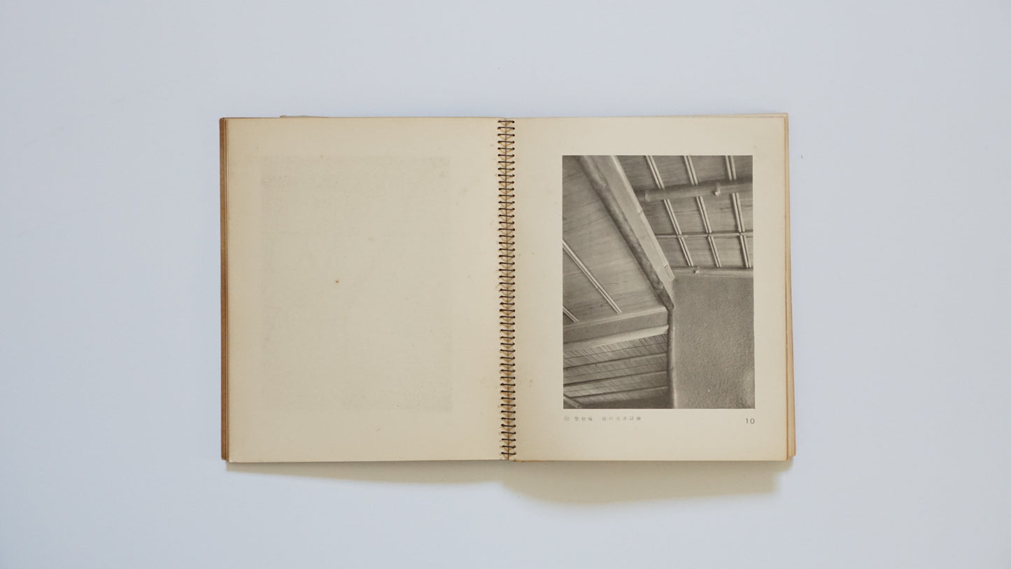 建築寫真類聚 茶室 卷3 Architectural Photography Series: Tea Room kokiriyama