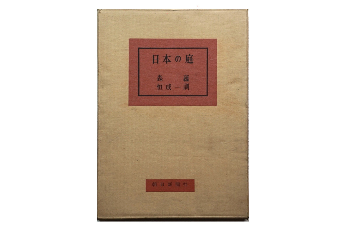 日本の庭 kokiriyama