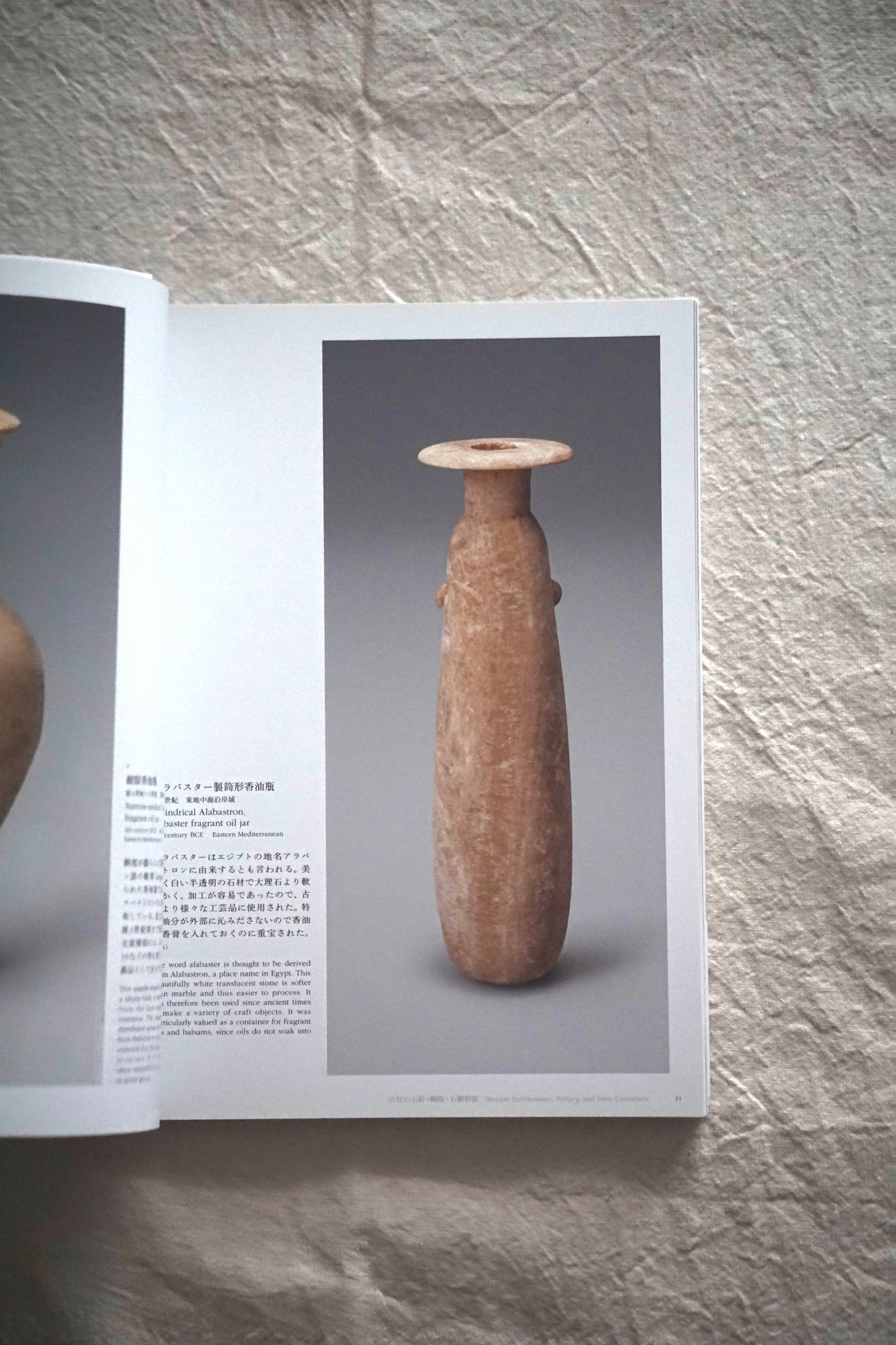 香りの器 高砂コレクション Scented vessels Takasago collection kokiriyama