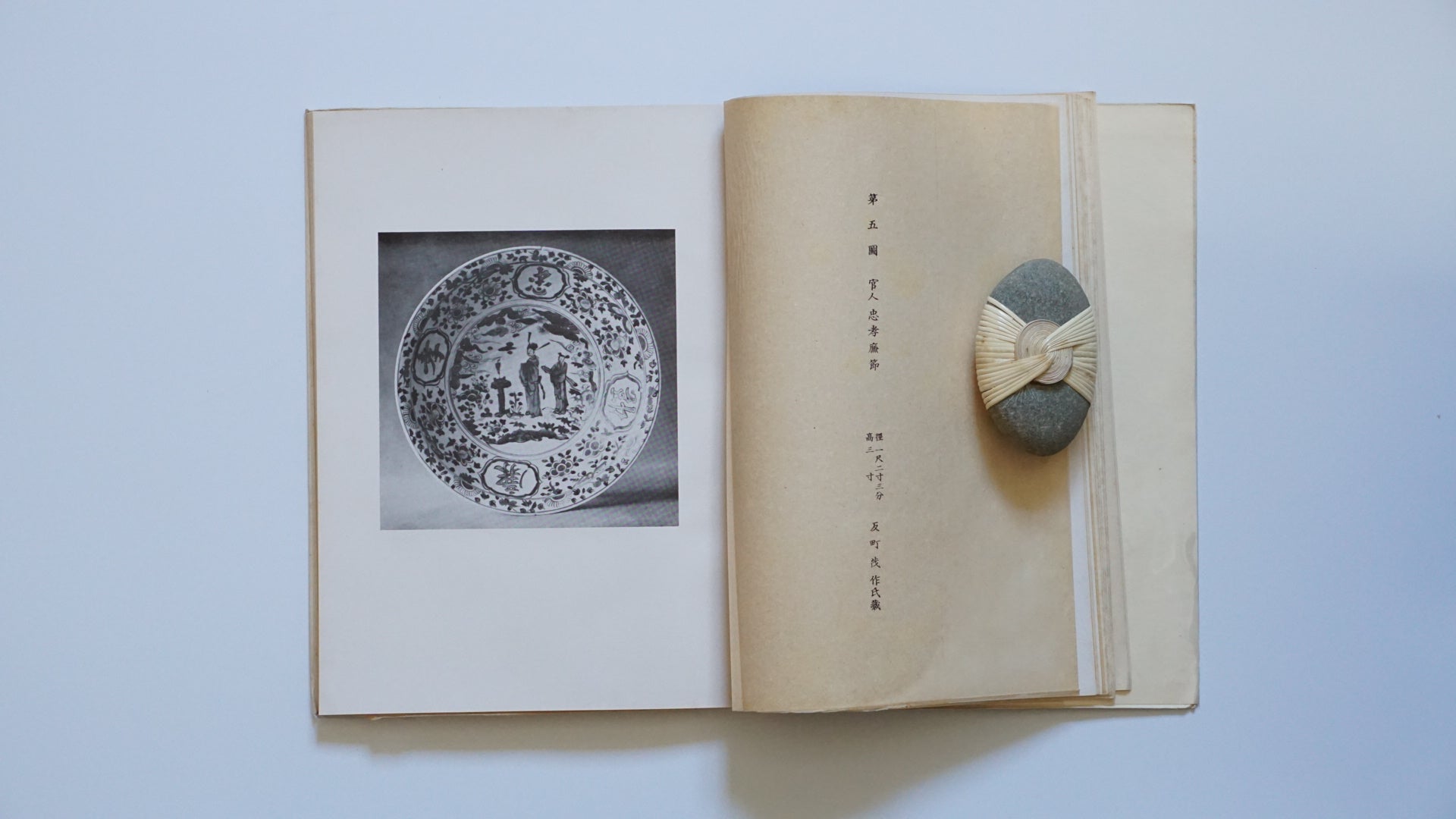 吳州赤繪 大皿 Gosu Akae Large Plate kokiriyama