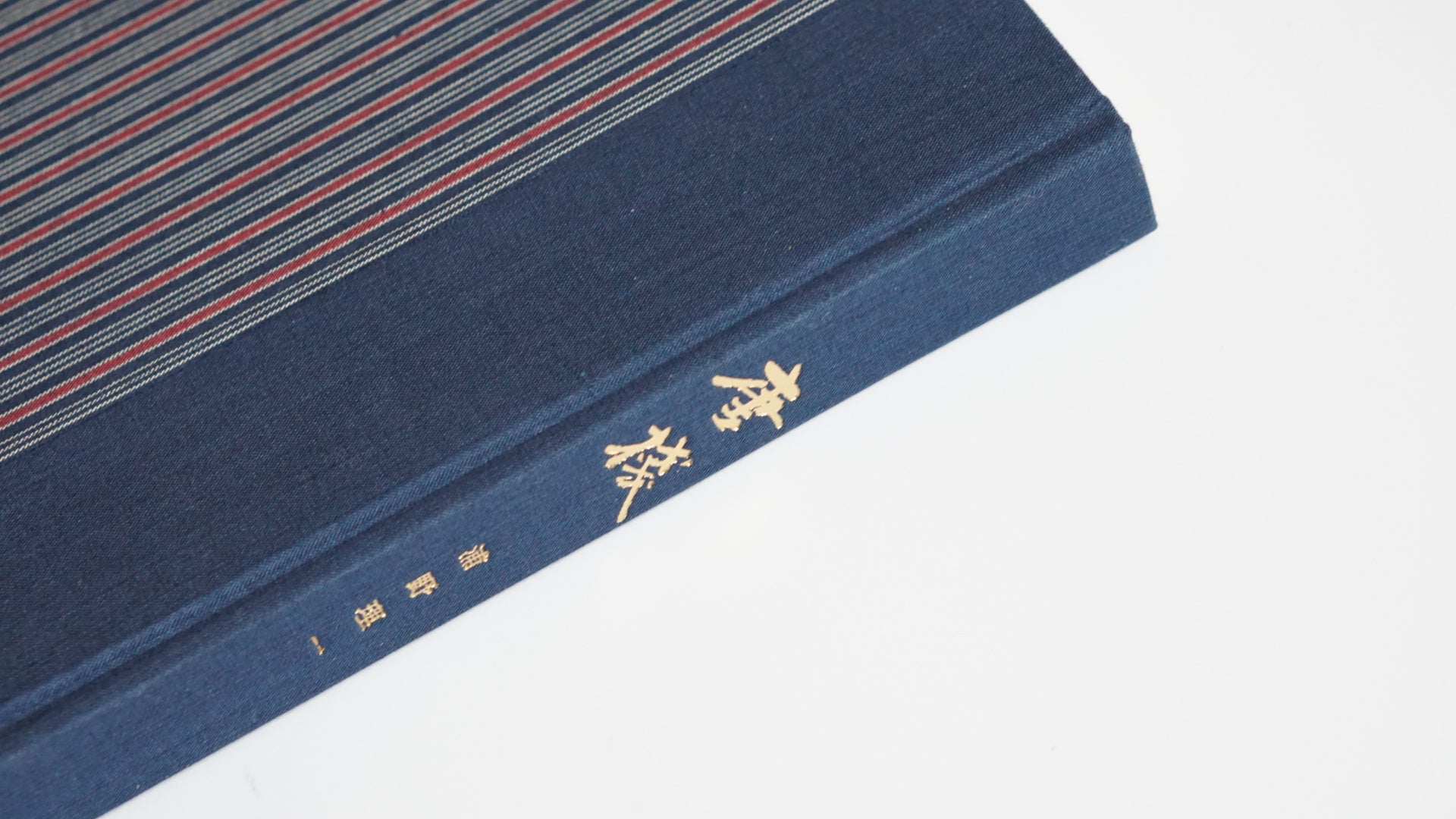 唐棧 限定1500冊 Tōzan kokiriyama