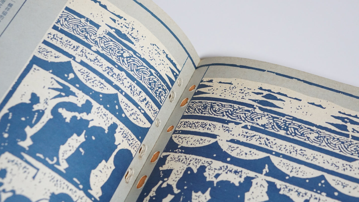 手绘四川民居『漢声民間文化剪貼』第67号Hand-Drawn Vernacular Houses of Sichuan Han Sheng kokiriyama