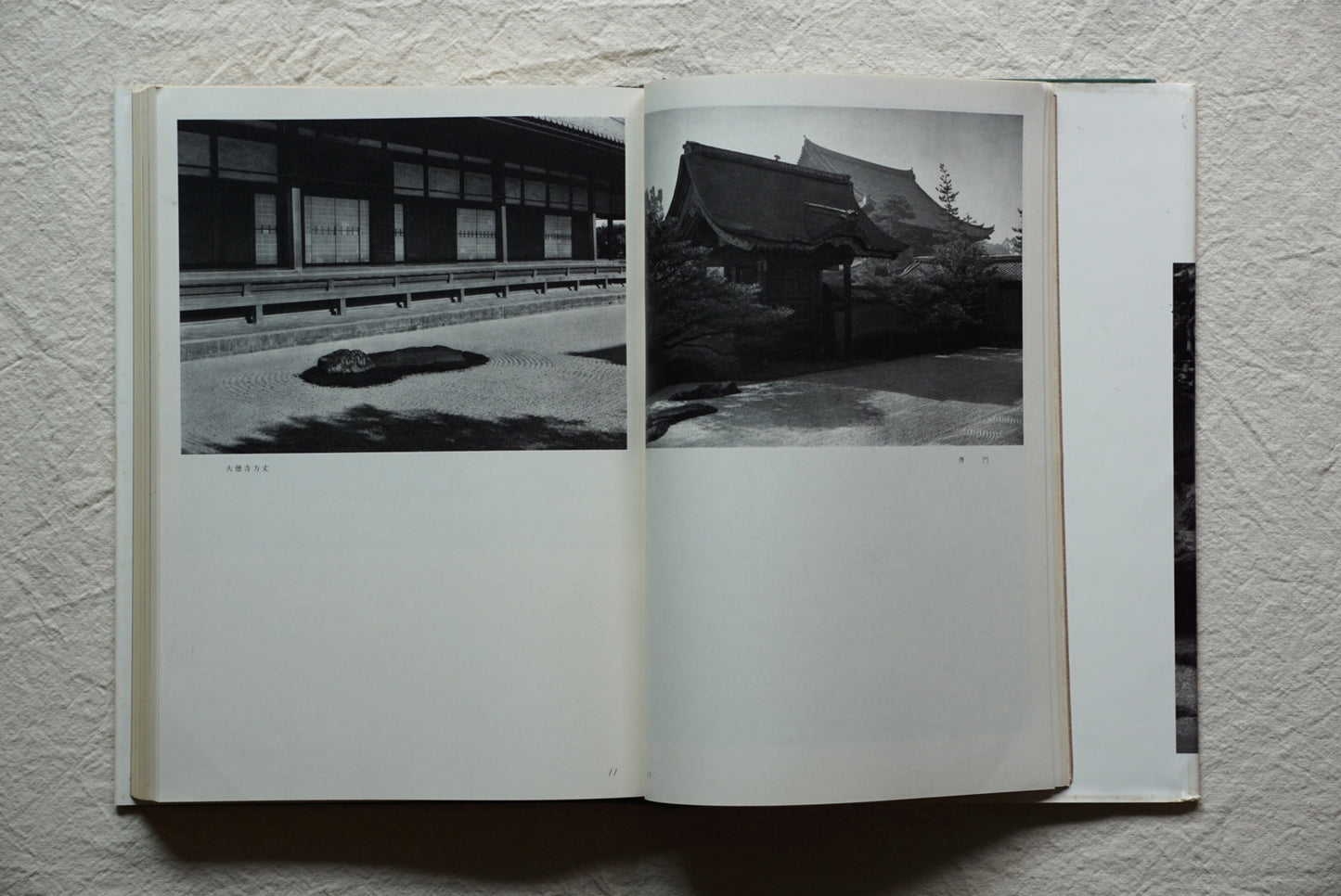 大徳寺 Daitokuji Temple kokiriyama