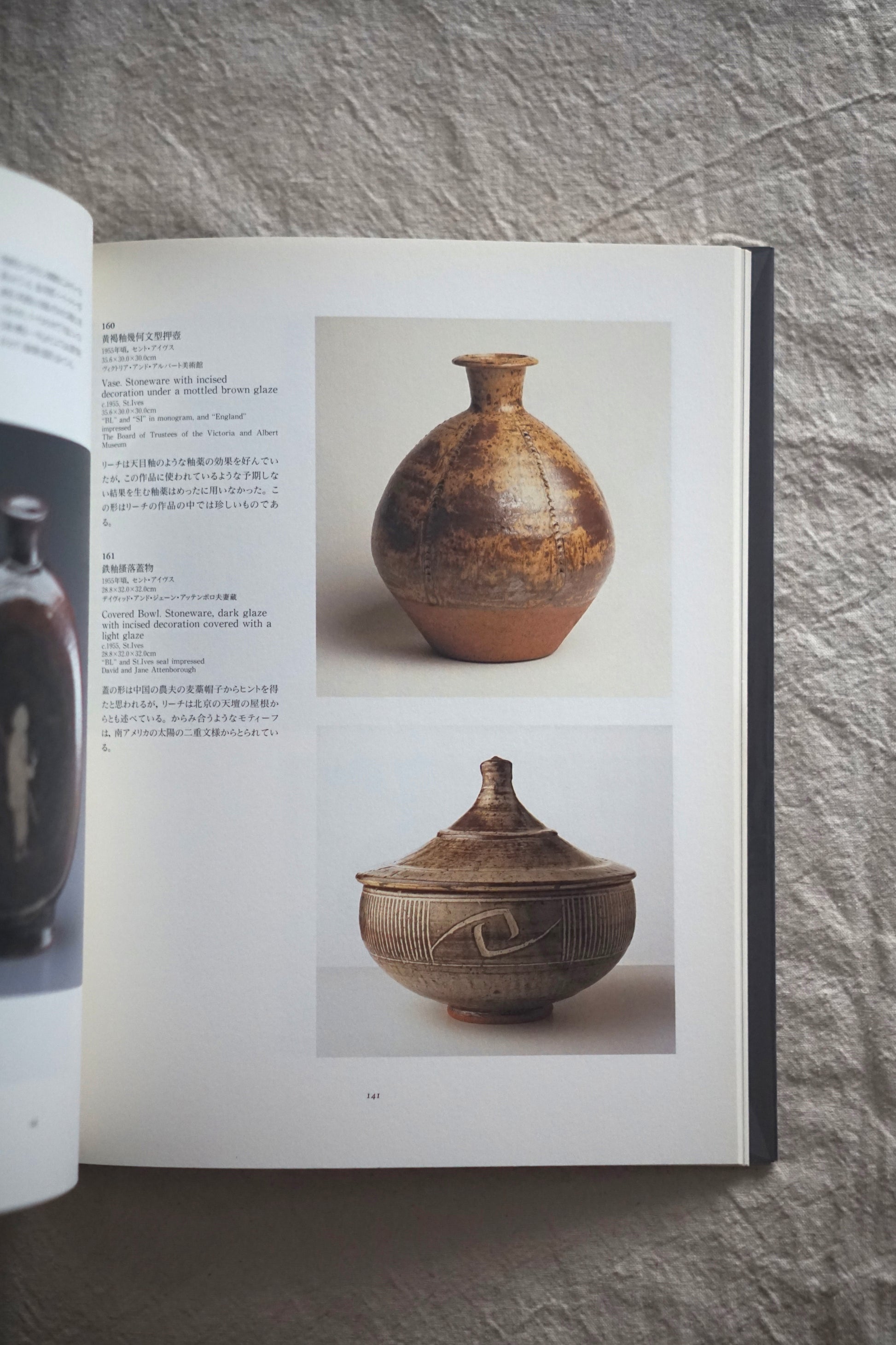 バーナード・リーチ展 図録 ―Potter and Artist Bernard Leach kokiriyama