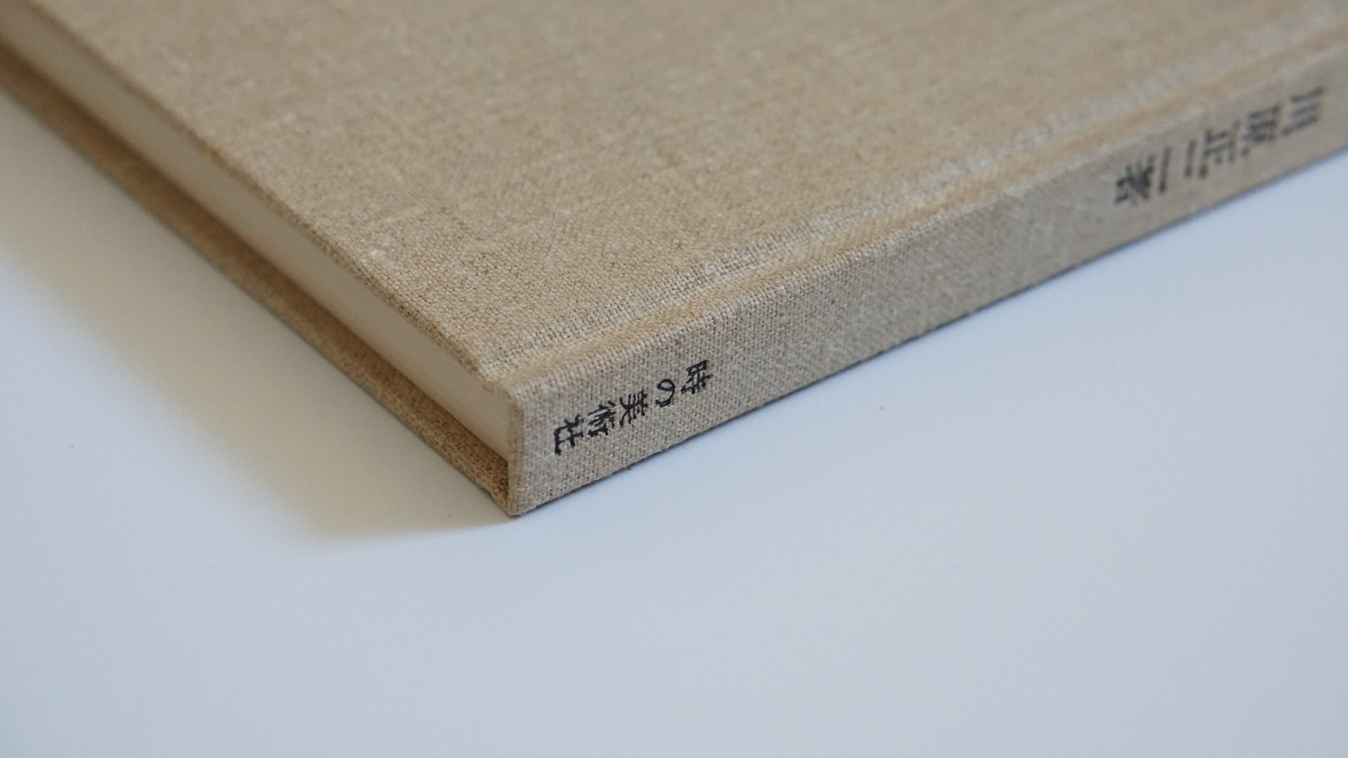 明末清初の絵画 ※深見公道宛謹呈署名本 Late Ming to Early Qing Dynasty Painting kokiriyama