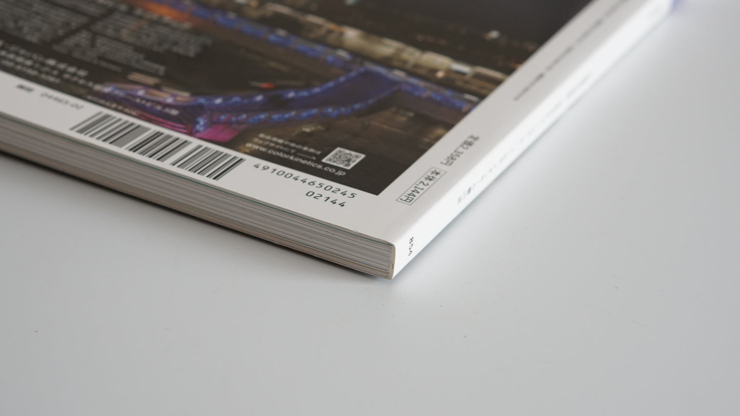 商店建築 2024年02 HOTEL 特集 kokiriyama