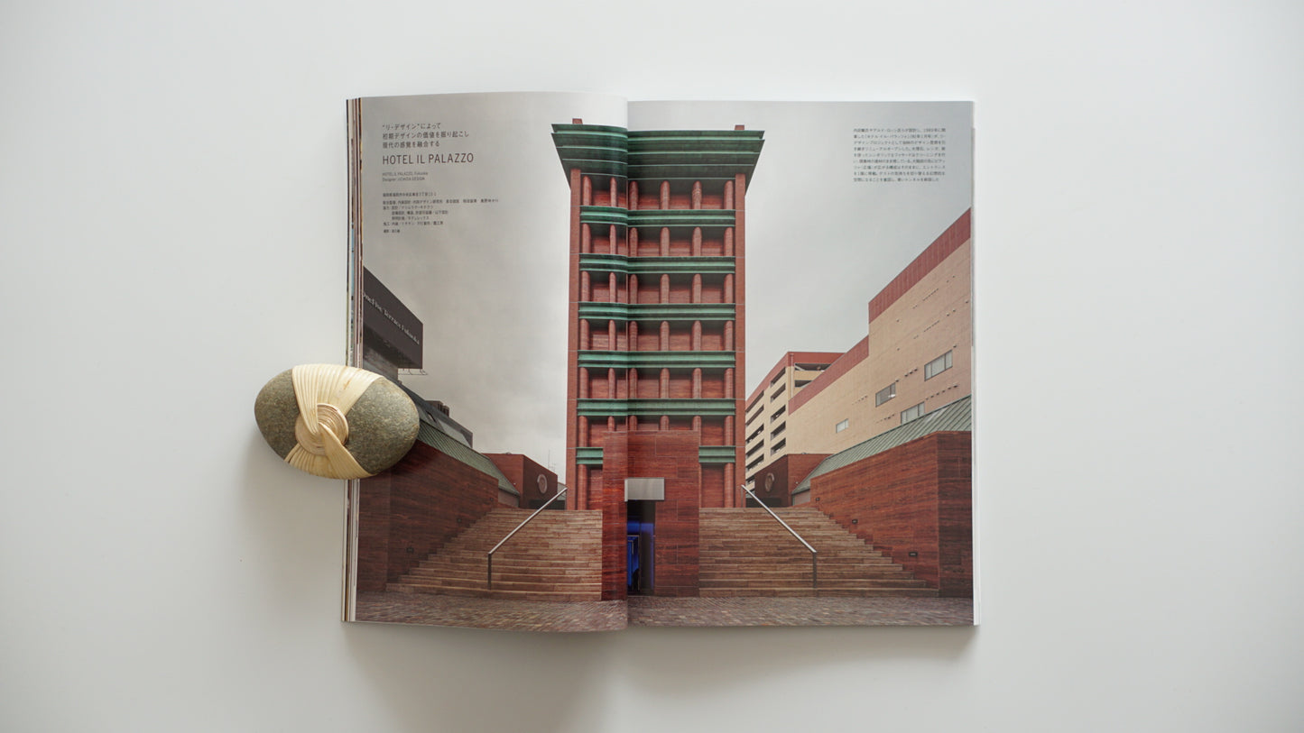 商店建築 2024年02 HOTEL 特集 kokiriyama