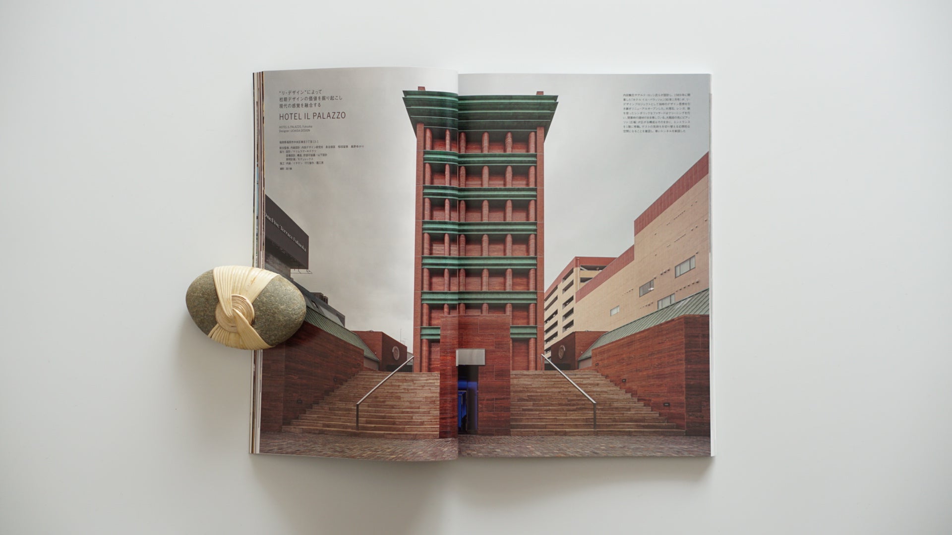 商店建築 2024年02 HOTEL 特集 kokiriyama