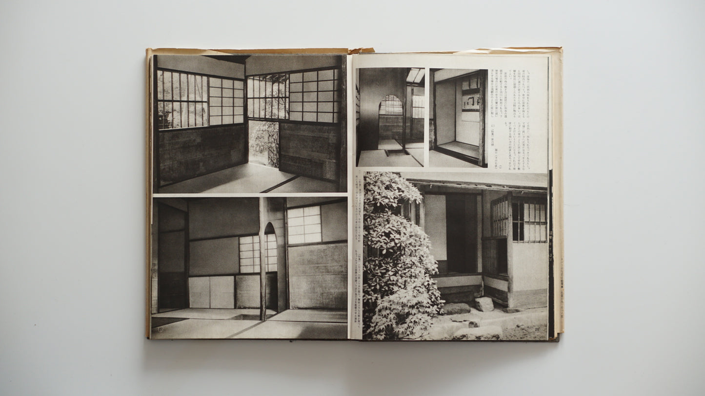 茶室 Chashitsu The Japanese Tea Room kokiriyama