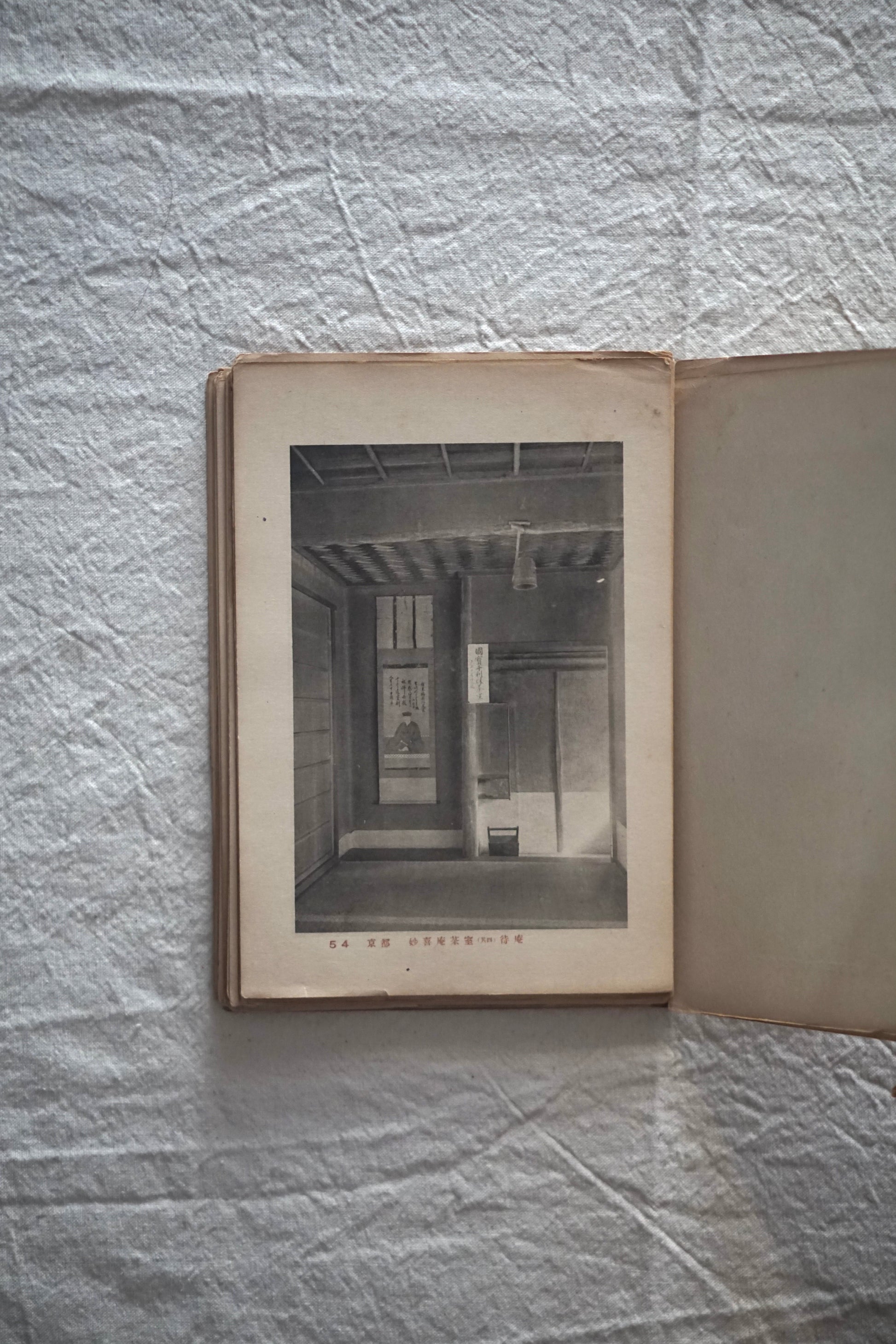 建築寫真類聚 茶室 卷2 Architectural Photography Society Tea Room kokiriyama