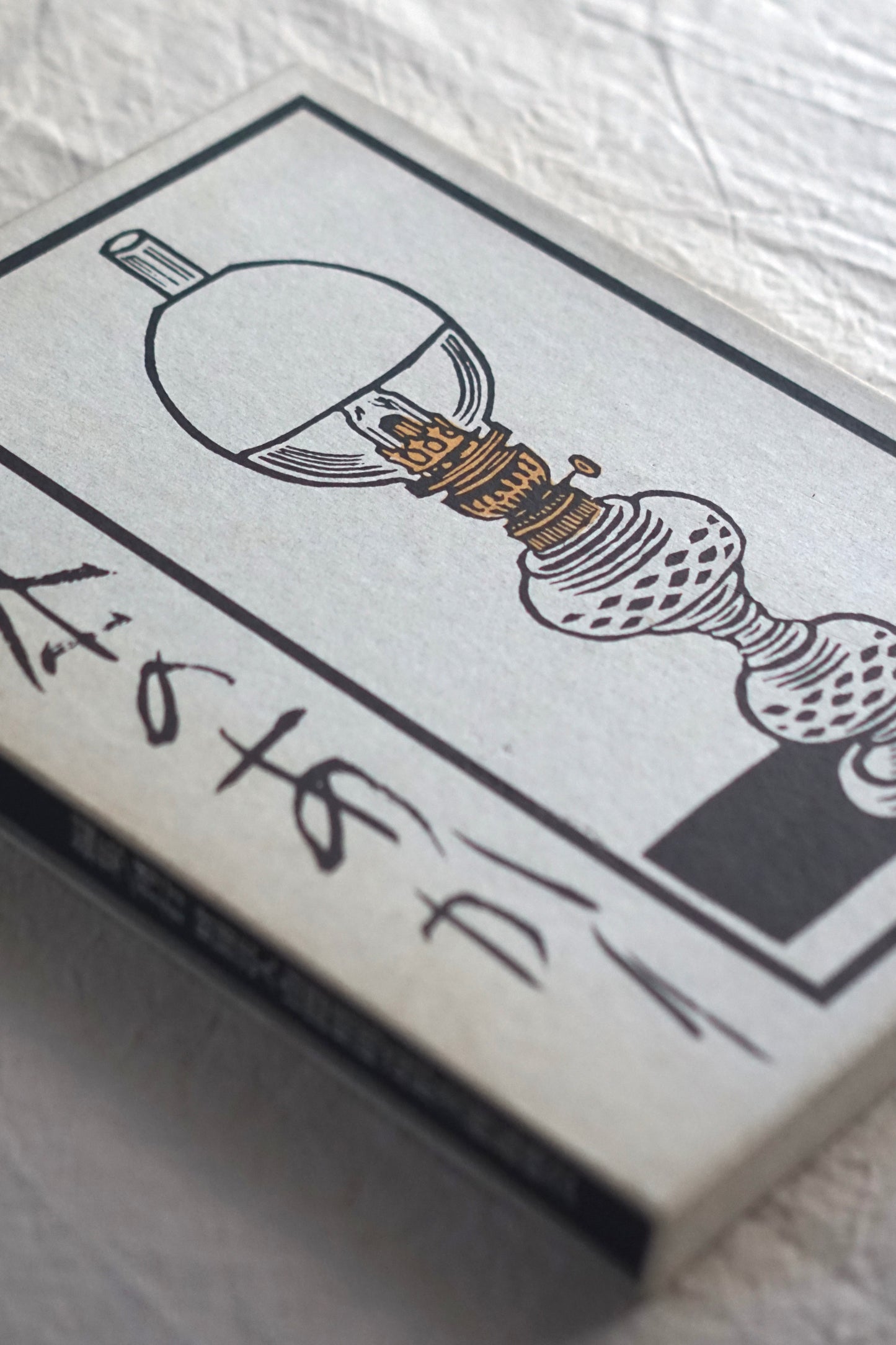 日本のあかり Japanese light kokiriyama