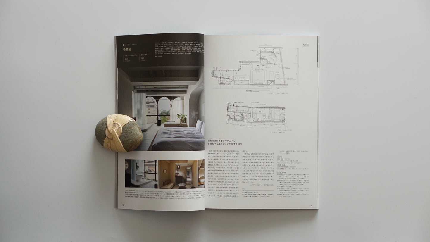 ホテル客室図面集 Hotel Guest Room Plans Collection kokiriyama