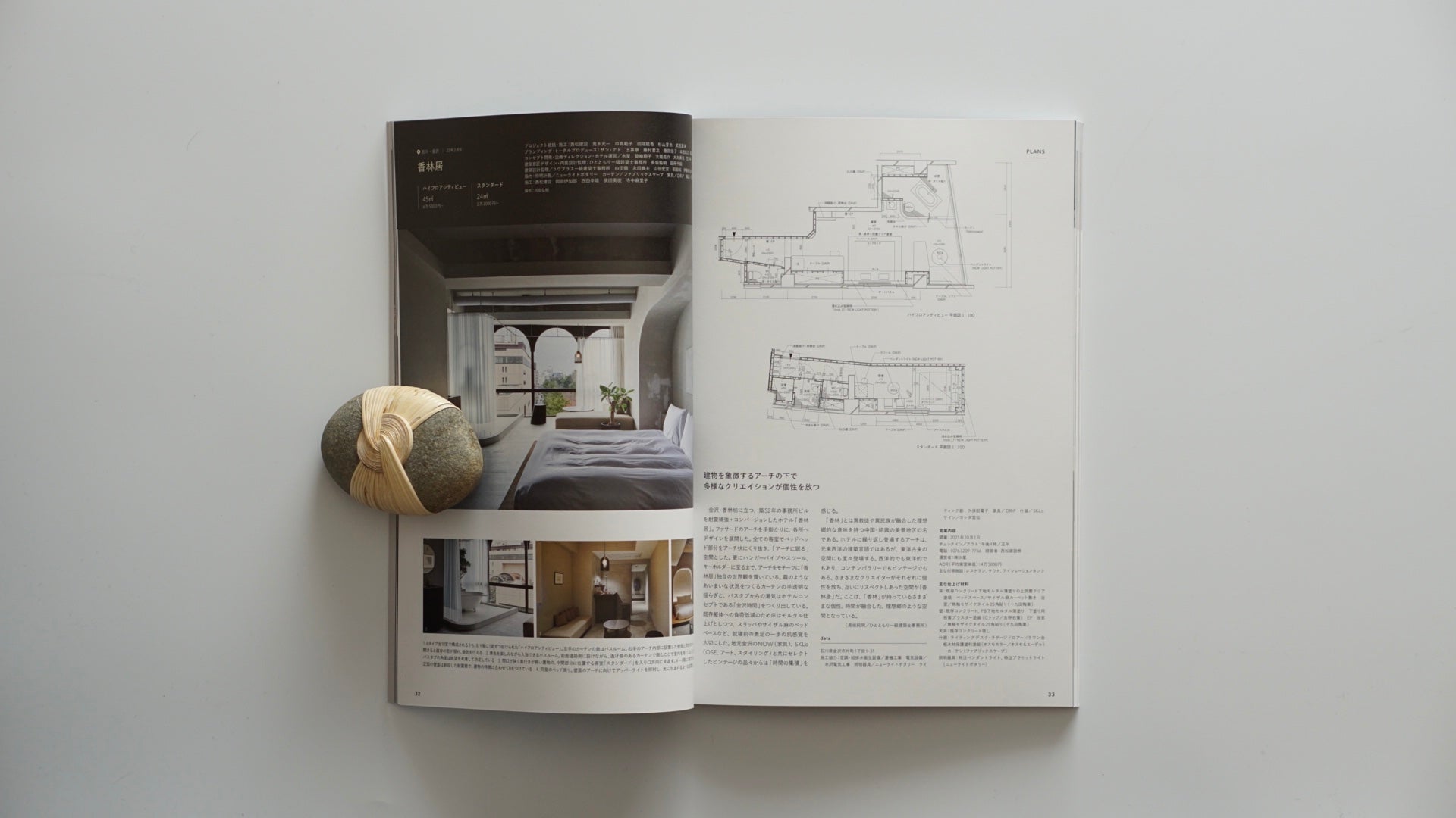 ホテル客室図面集 Hotel Guest Room Plans Collection kokiriyama