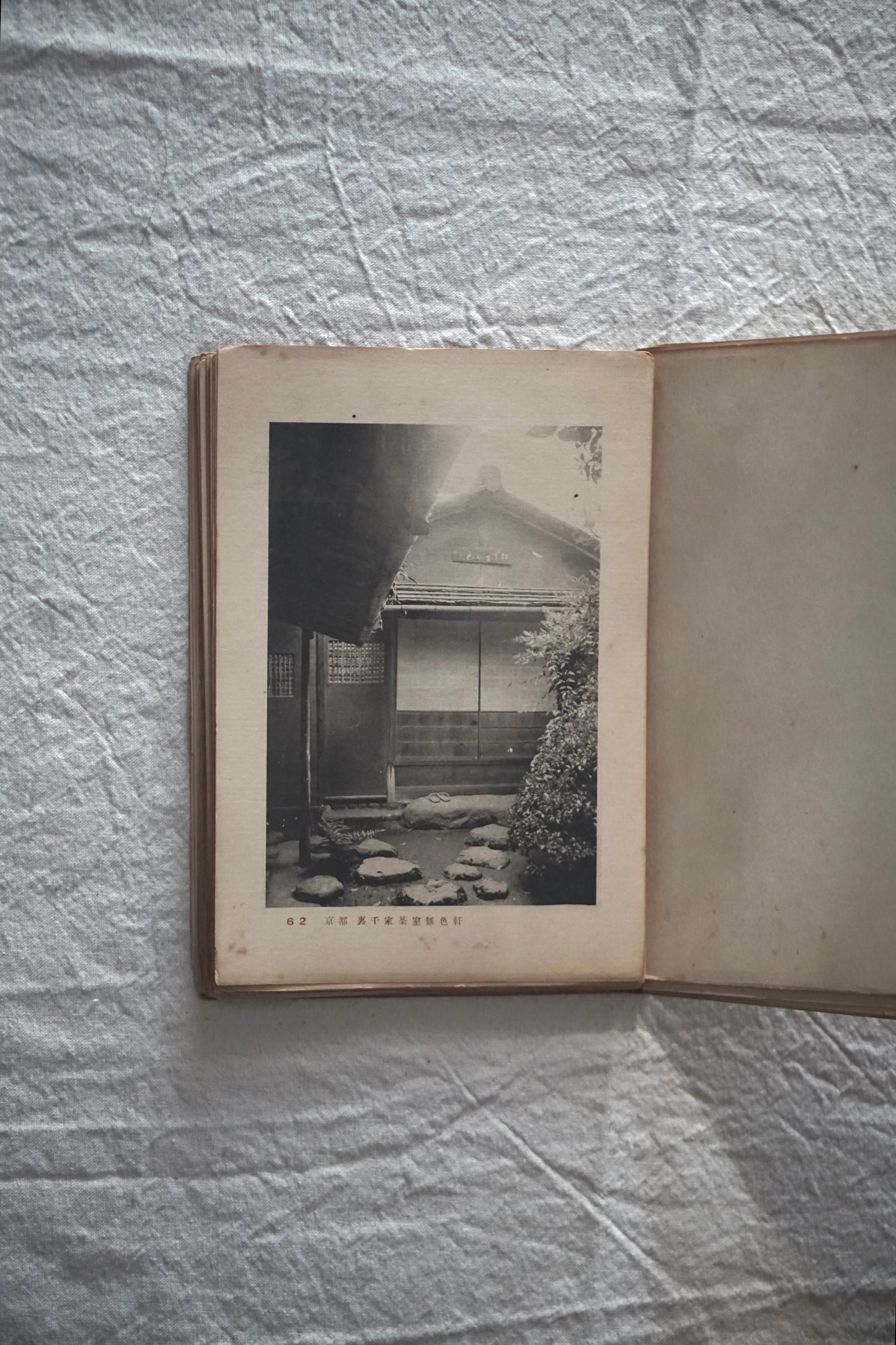 建築寫真類聚 茶室 卷2 Architectural Photography Society Tea Room kokiriyama