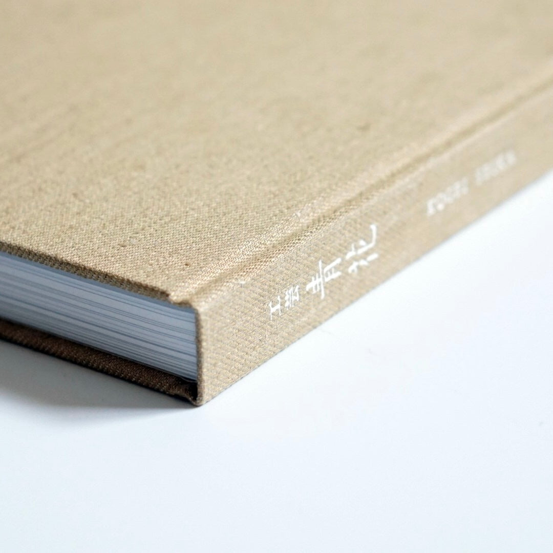 工芸 青花 17 KOGEI SEIKA kokiriyama