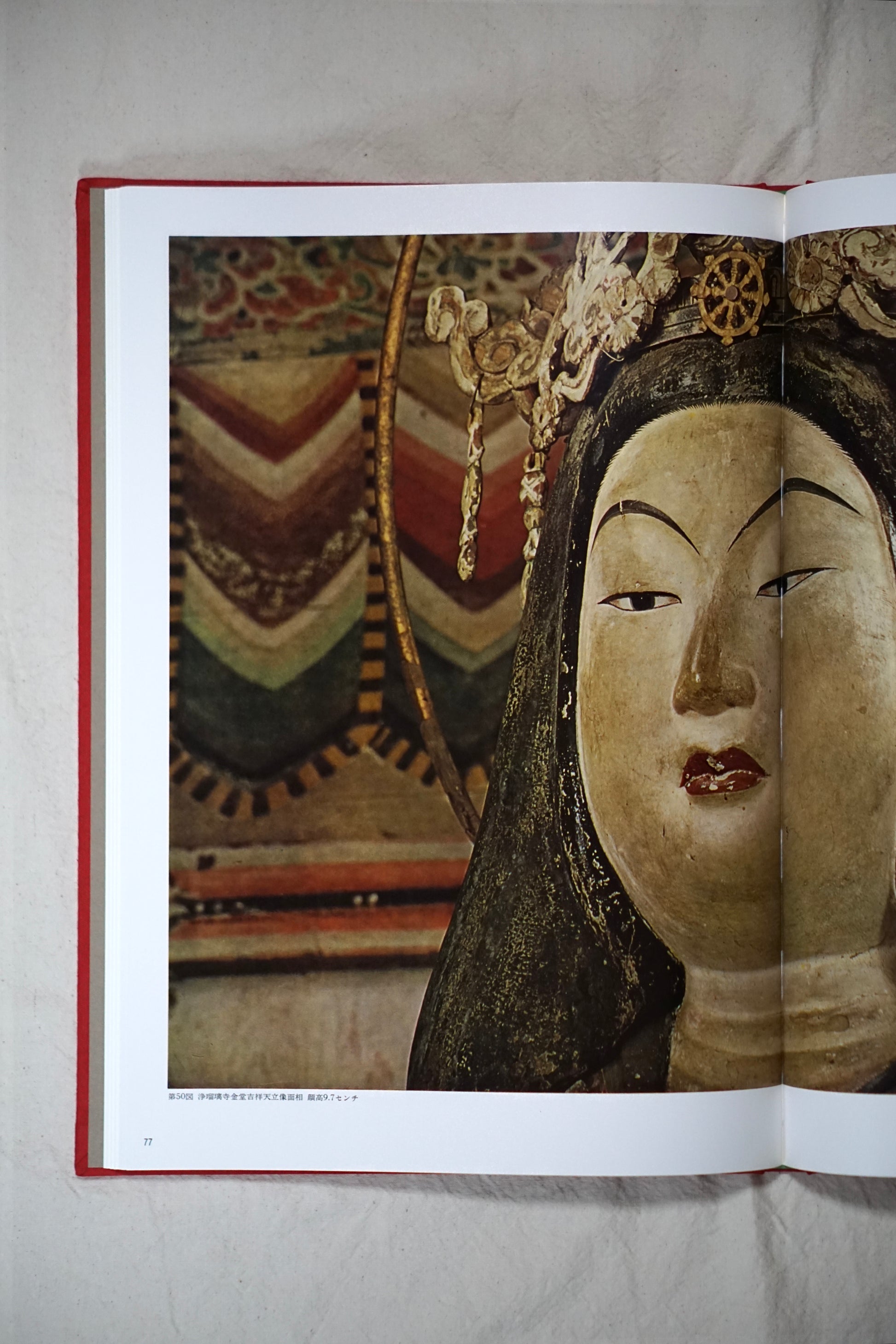 土門拳古寺巡禮 Ken Domon's Pilgrimage to Ancient Temples kokiriyama