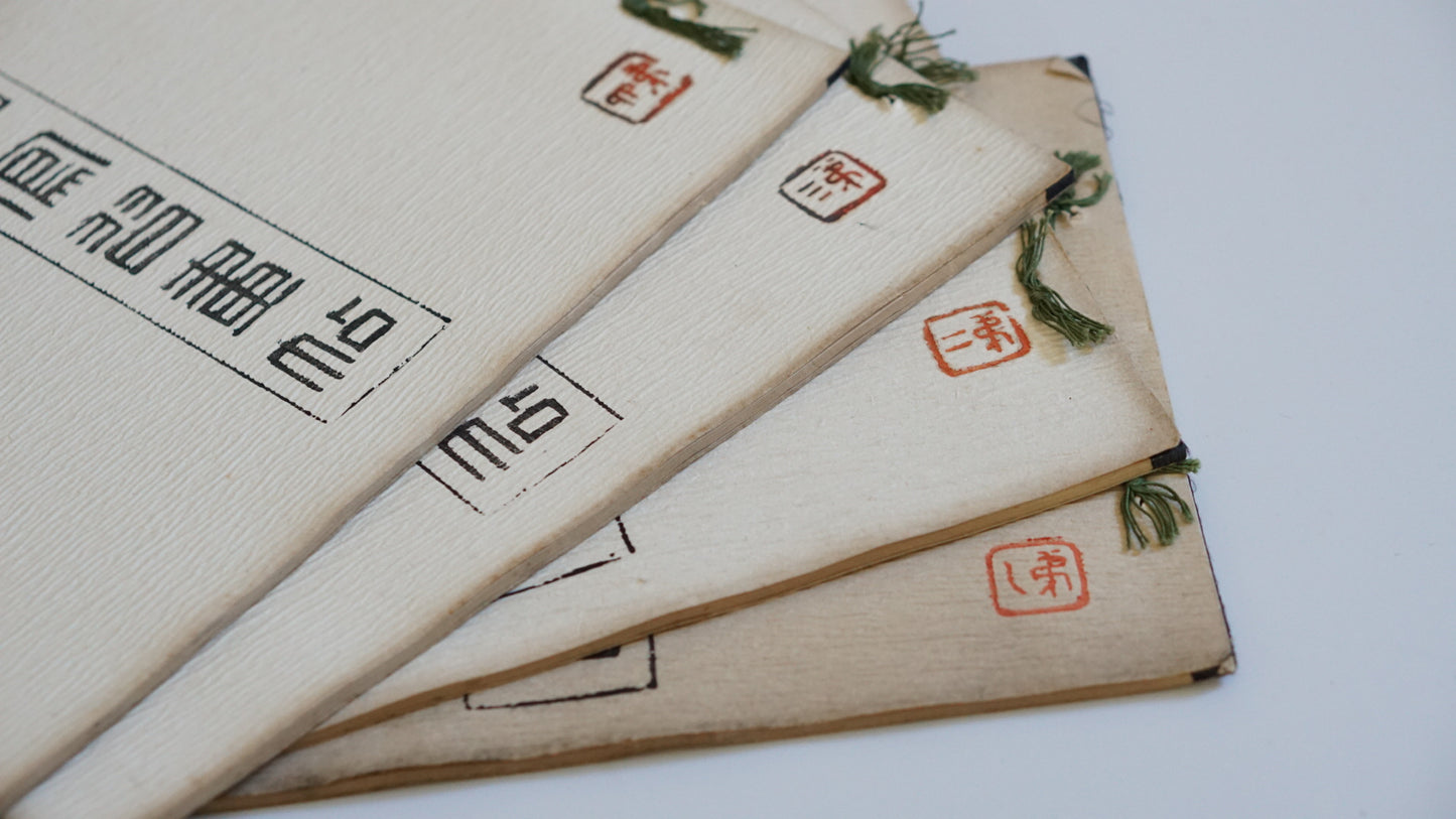 栖鳳習畫帖 全4冊 Seihō’s Painting Studies kokiriyama