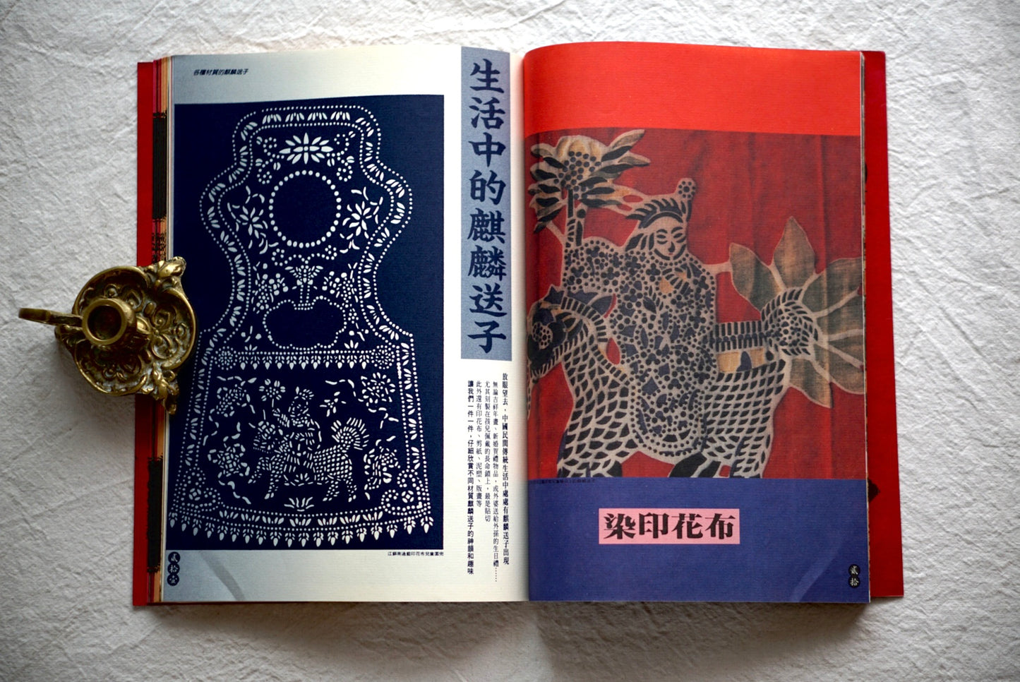 漢聲雜誌 麒麟送子 kokiriyama