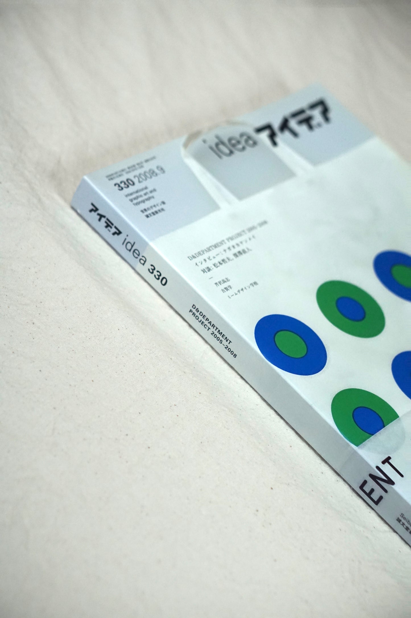 idea アイデア D&Department Project 2005-2008 kokiriyama