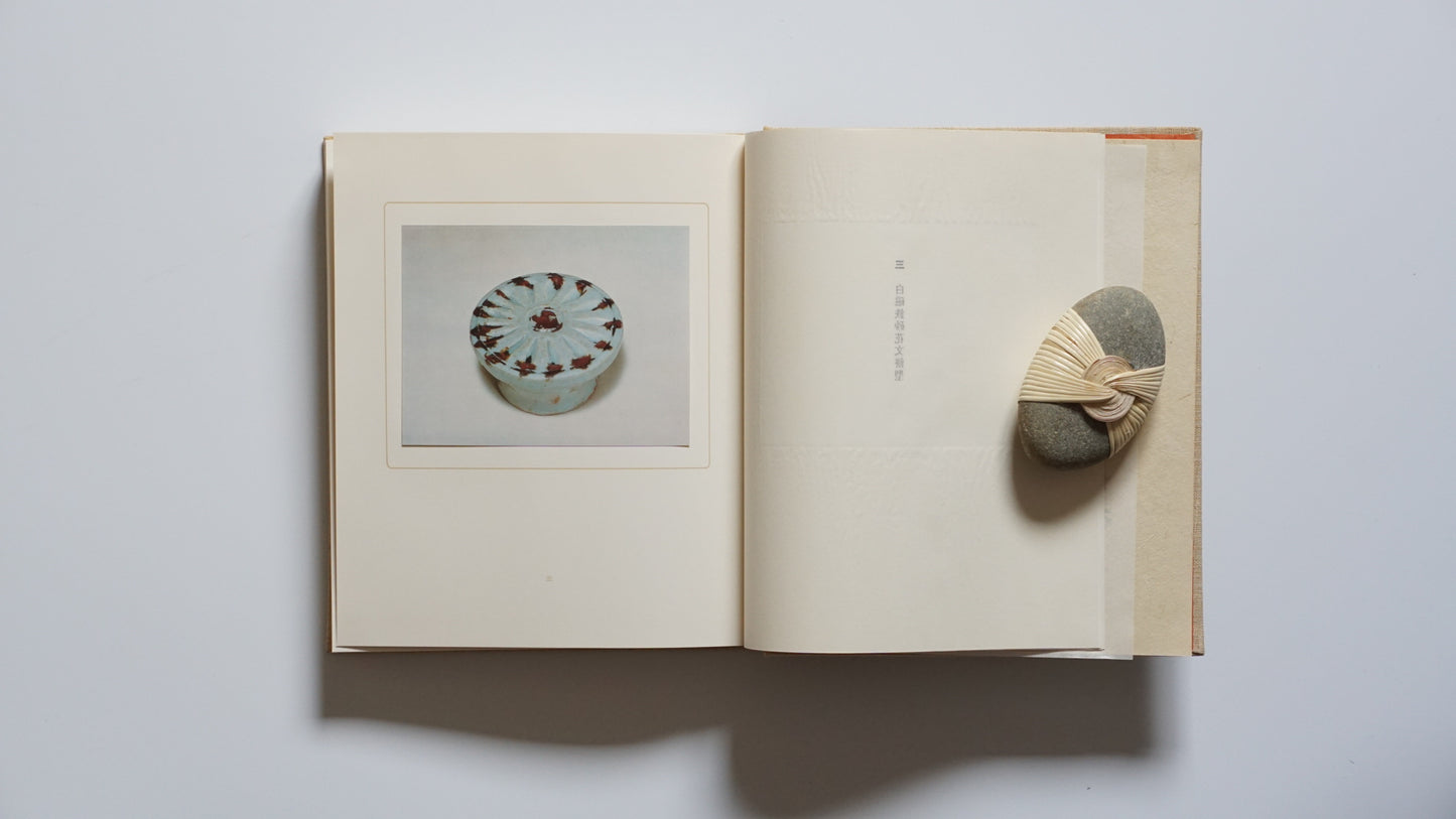 李朝陶磁餅型図譜 Illustrated Catalogue of Joseon Ceramic Cake Molds kokiriyama