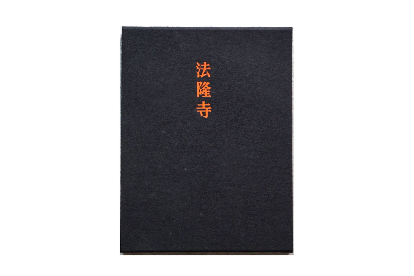 法隆寺 限定3000冊 Horyuji Temple kokiriyama