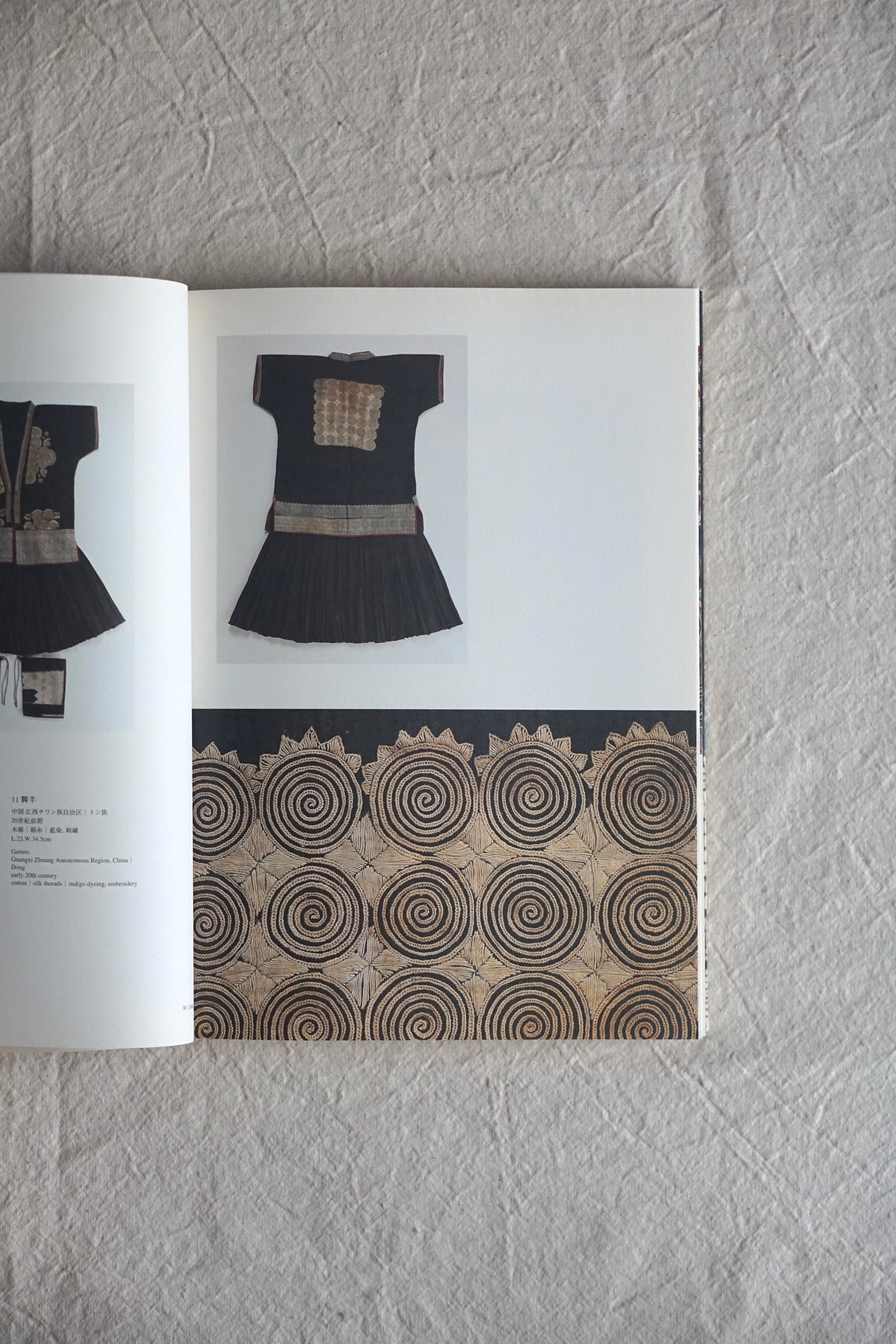 太陽と精靈の布 中国、東南アジア少数民族の染織 Cloth of the Sun and Spirit: Dyeing and weaving of ethnic minorities in China and Southeast Asia kokiriyama