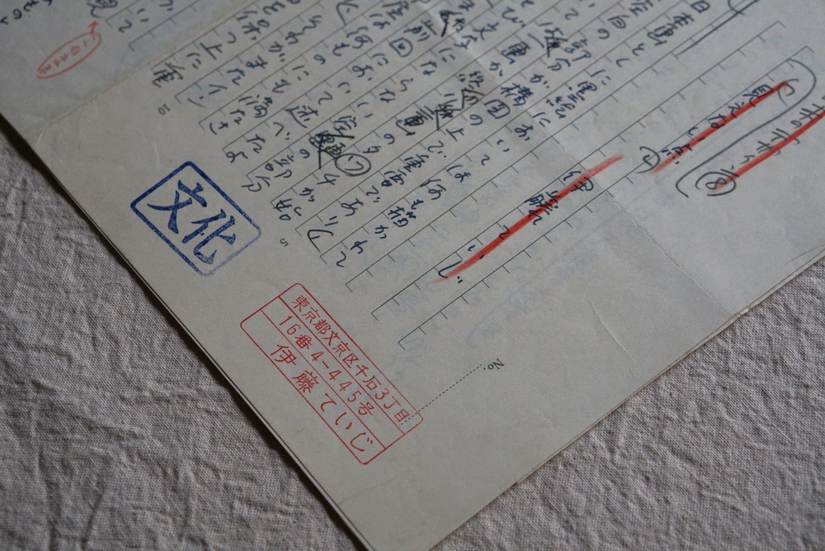 数寄屋 2000部限定 伊藤ていじ手稿付 Sukiya Teiji Ito kokiriyama
