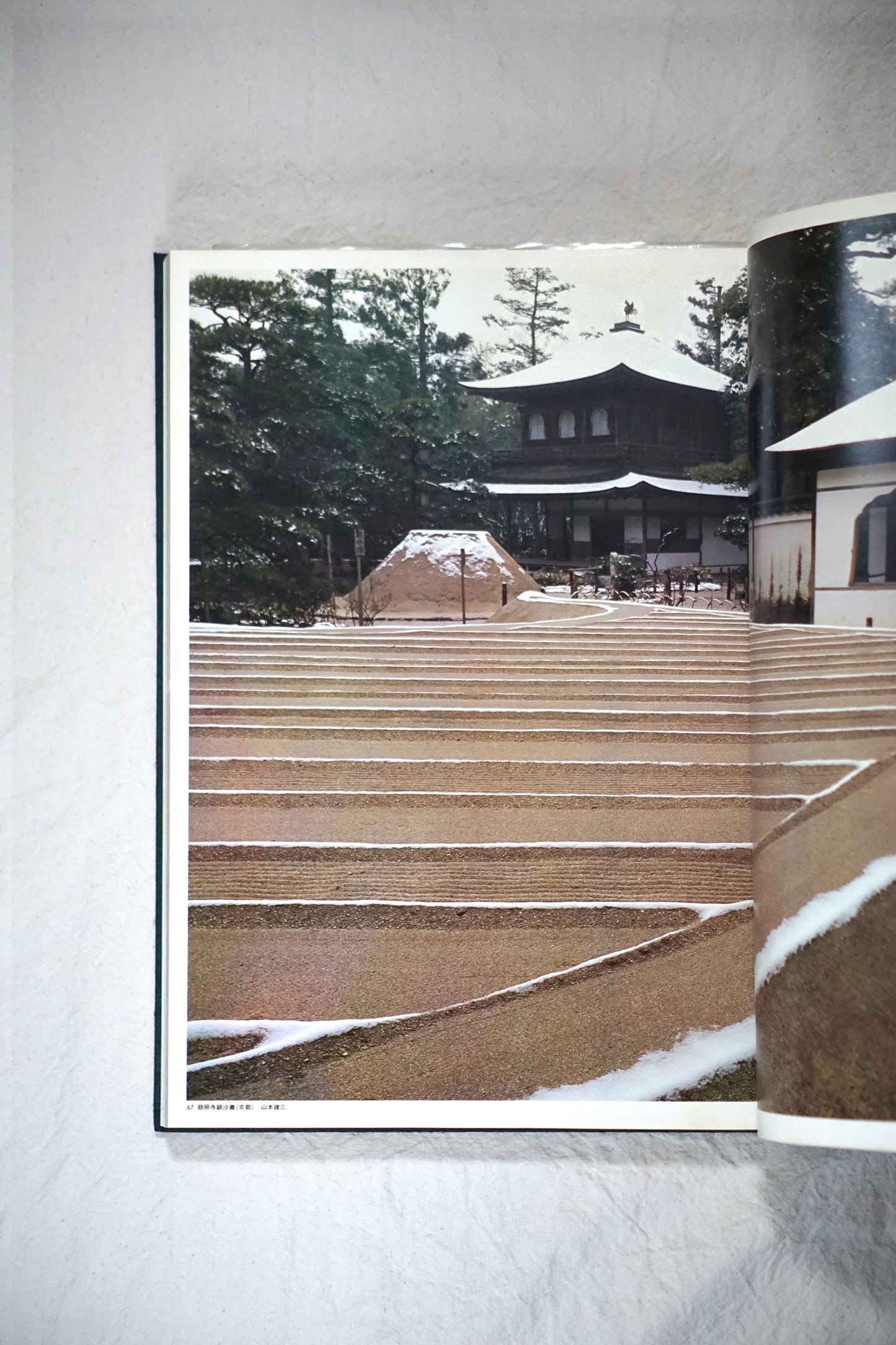 日本の庭 全2冊揃 Japanese garden kokiriyama