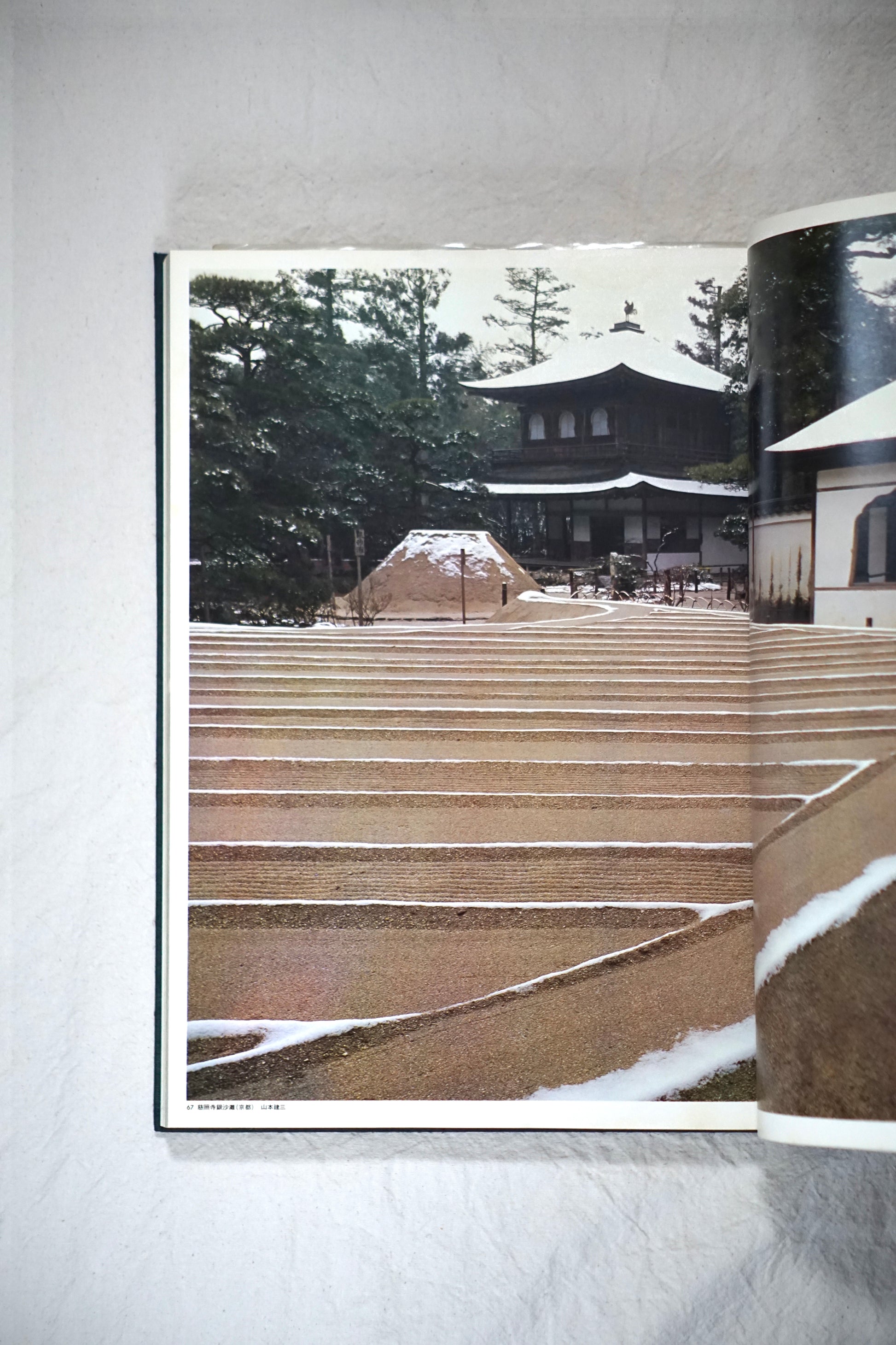 日本の庭 全2冊揃 Japanese garden kokiriyama