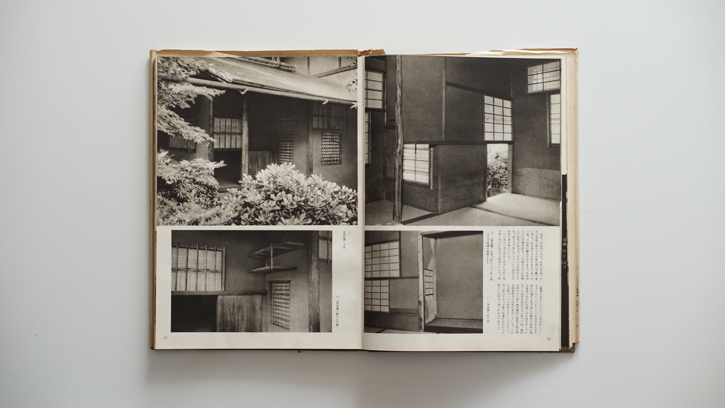 茶室 Chashitsu The Japanese Tea Room kokiriyama